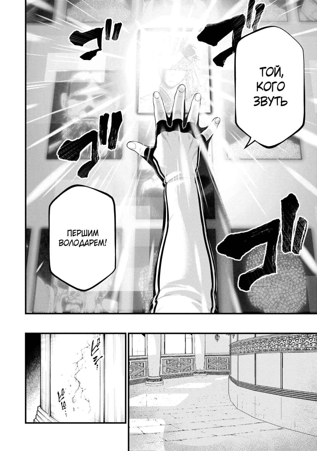 Chapter 55 - Page 24