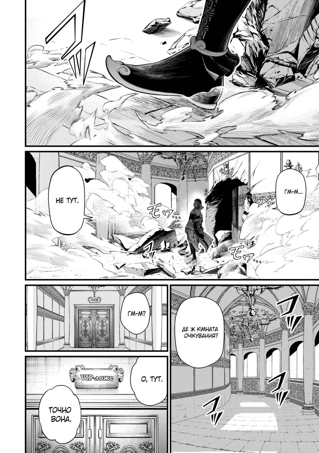 Chapter 55 - Page 26