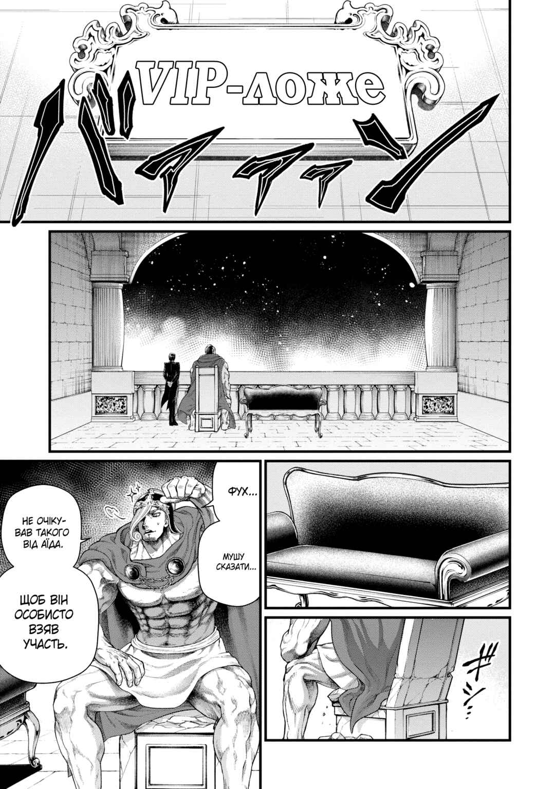 Chapter 55 - Page 27
