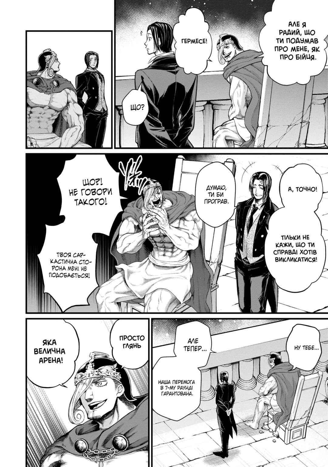 Chapter 55 - Page 28