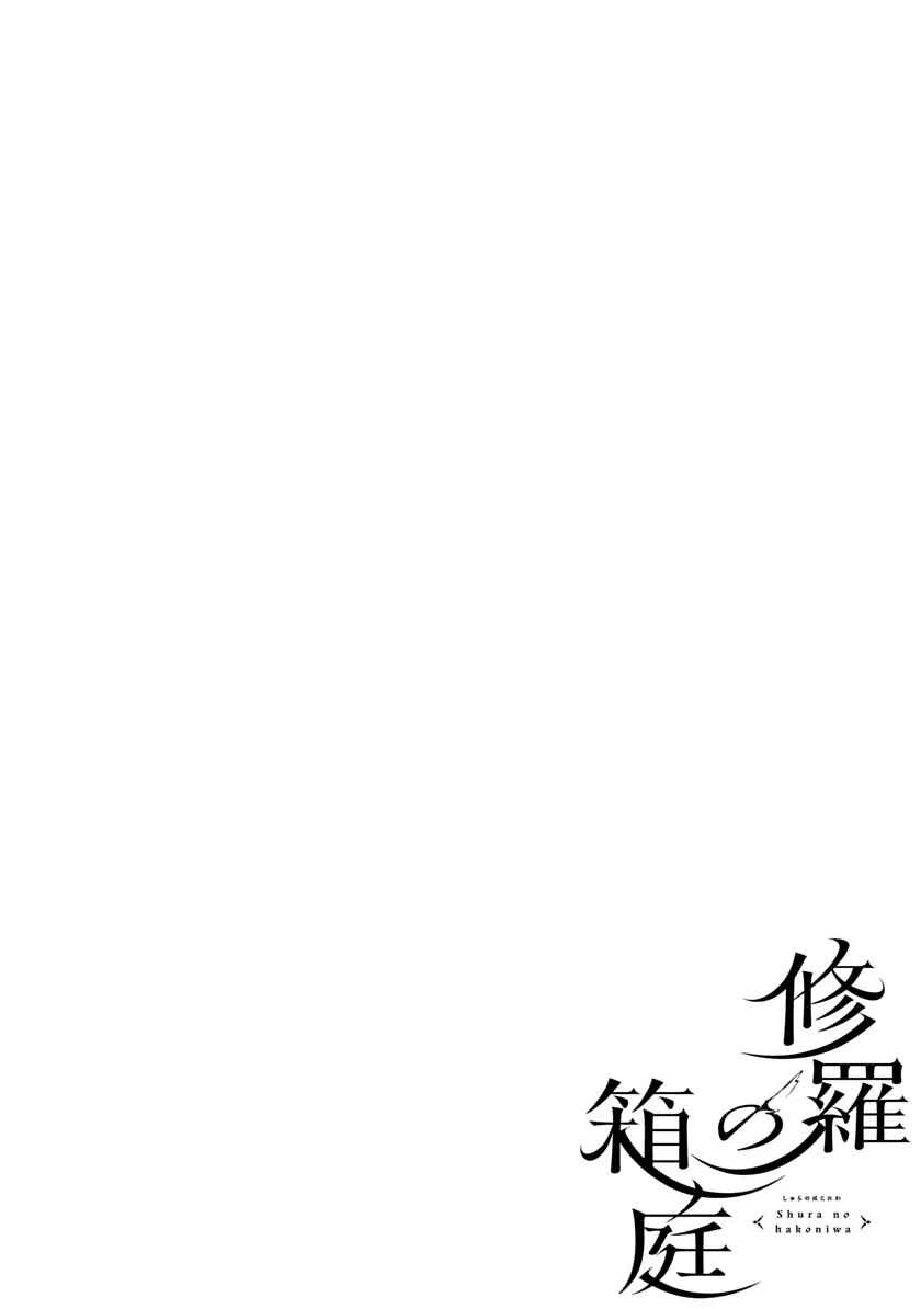 Chapter 1 - Page 3