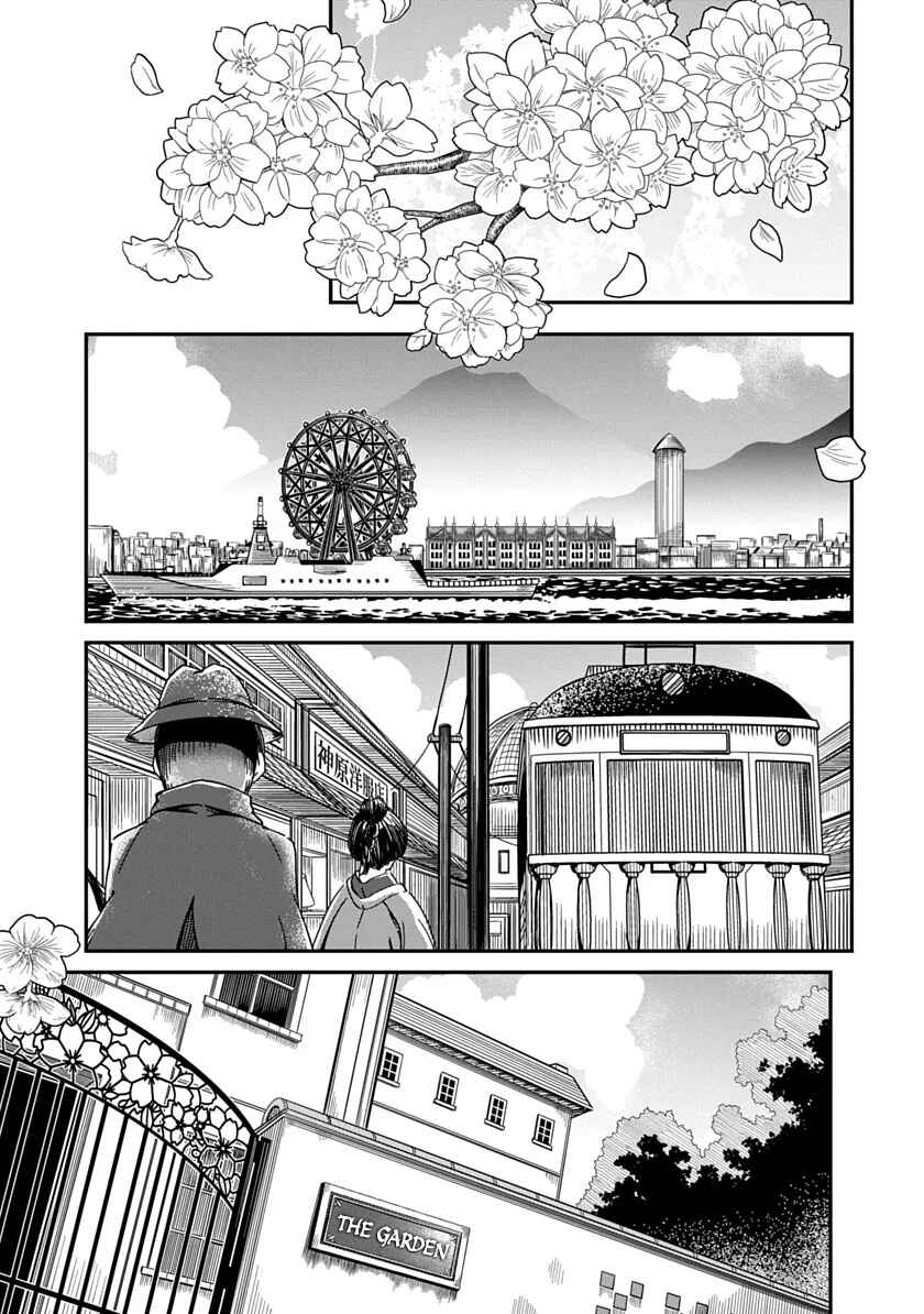 Chapter 1 - Page 4