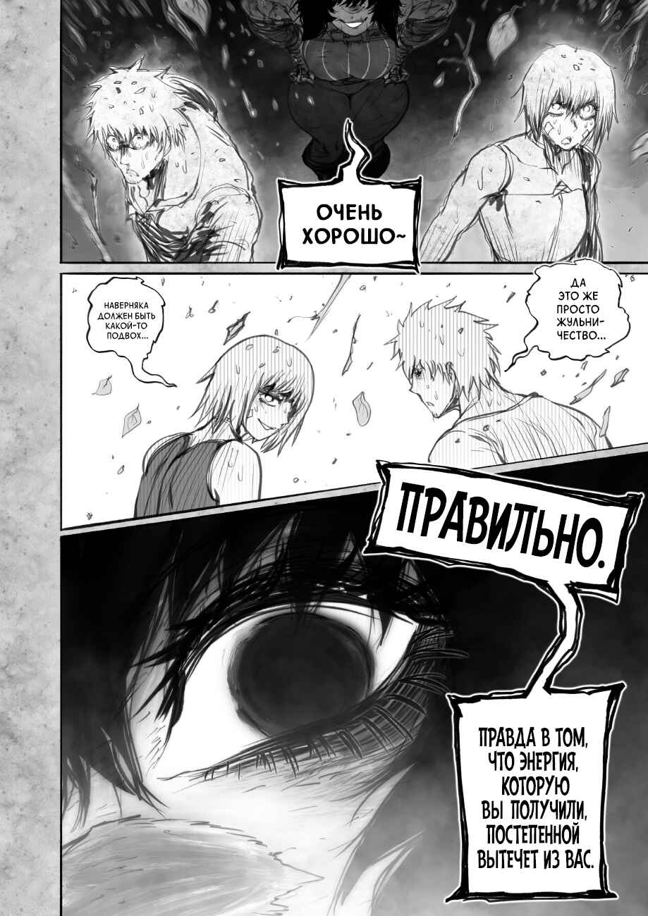 Chapter 9.1 - Page 14