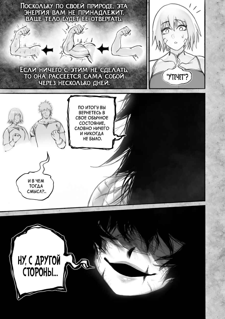 Chapter 9.1 - Page 15