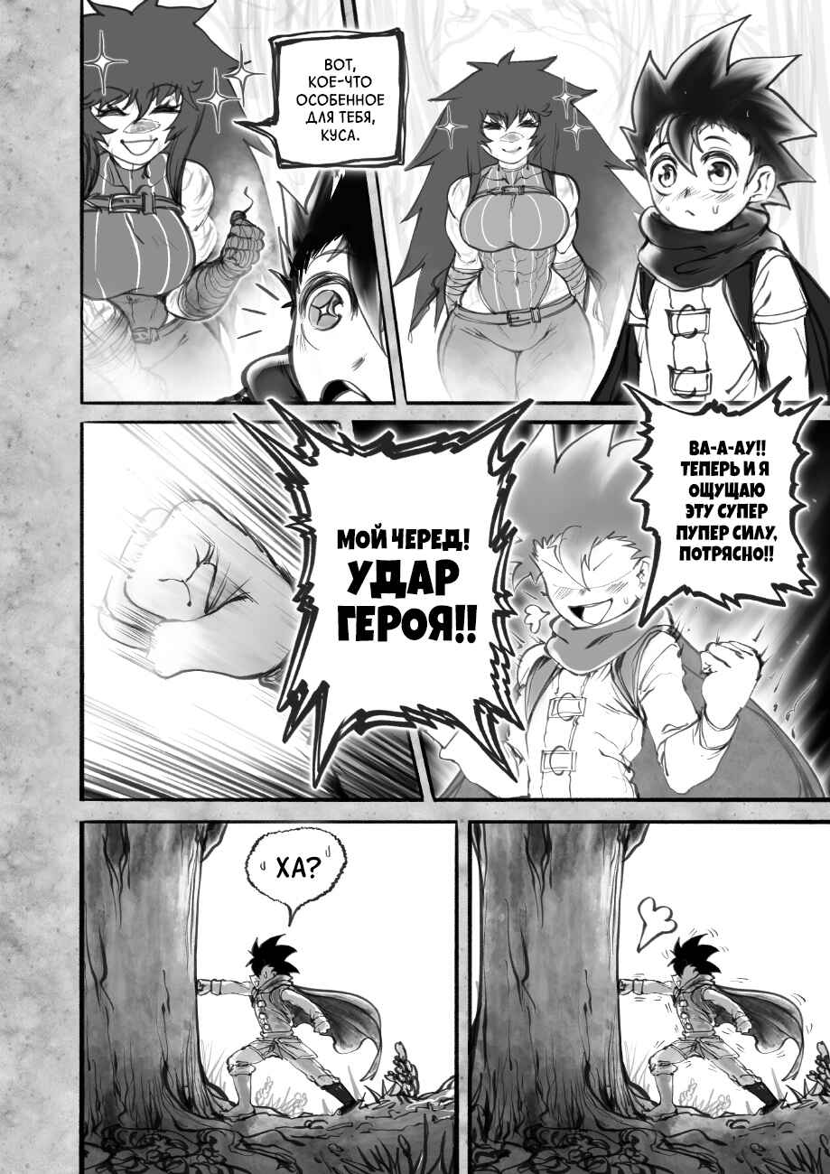 Chapter 9.1 - Page 18