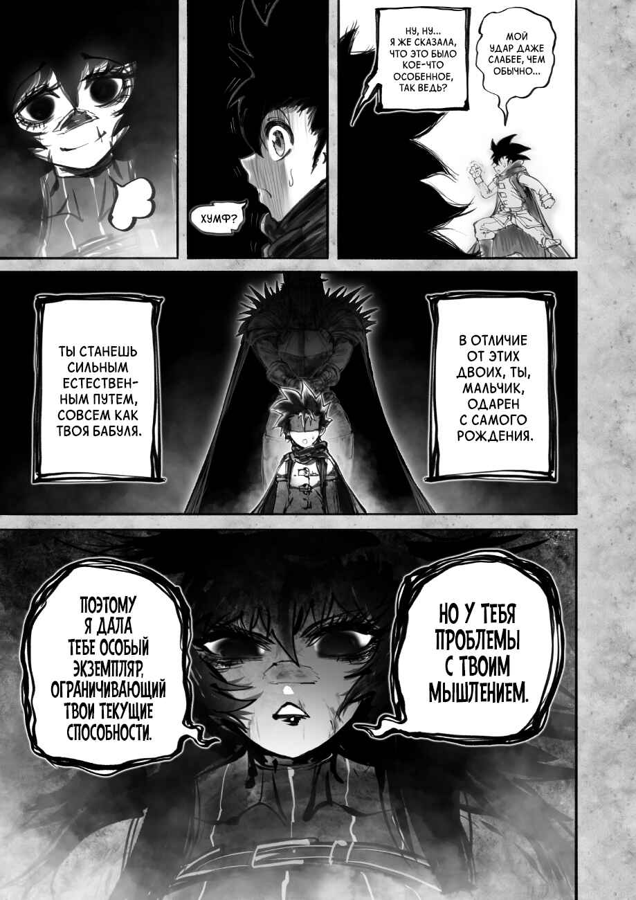 Chapter 9.1 - Page 19