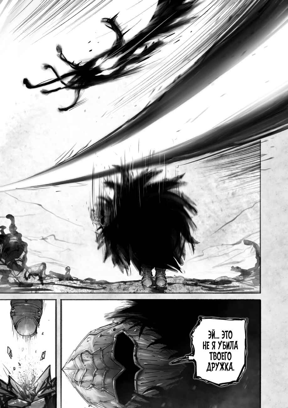 Chapter 9.1 - Page 21