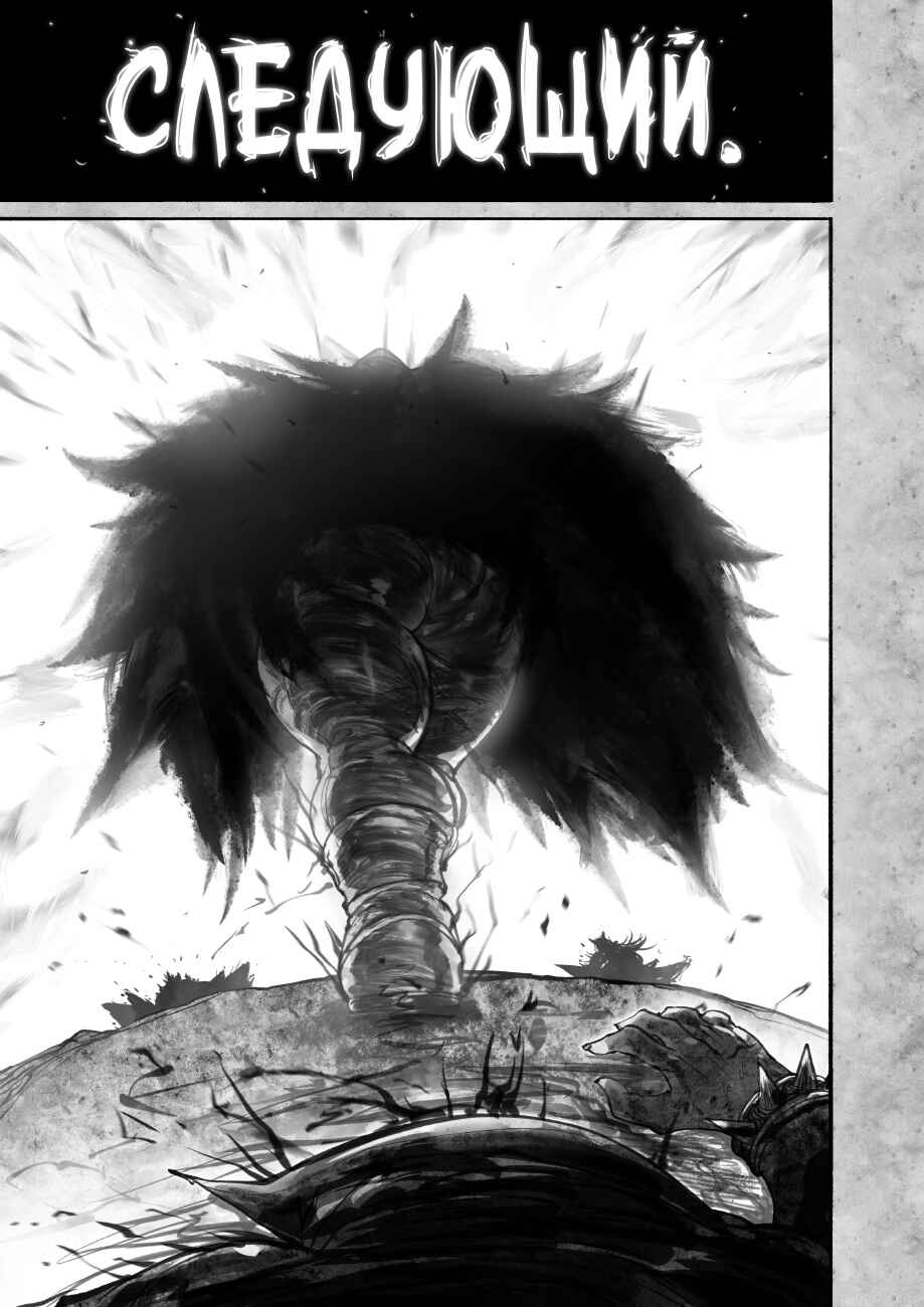 Chapter 9.1 - Page 3