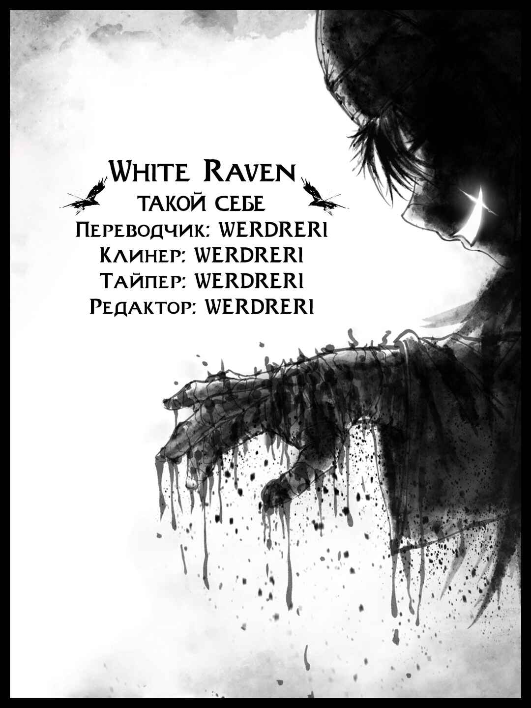 Chapter 9.1 - Page 33