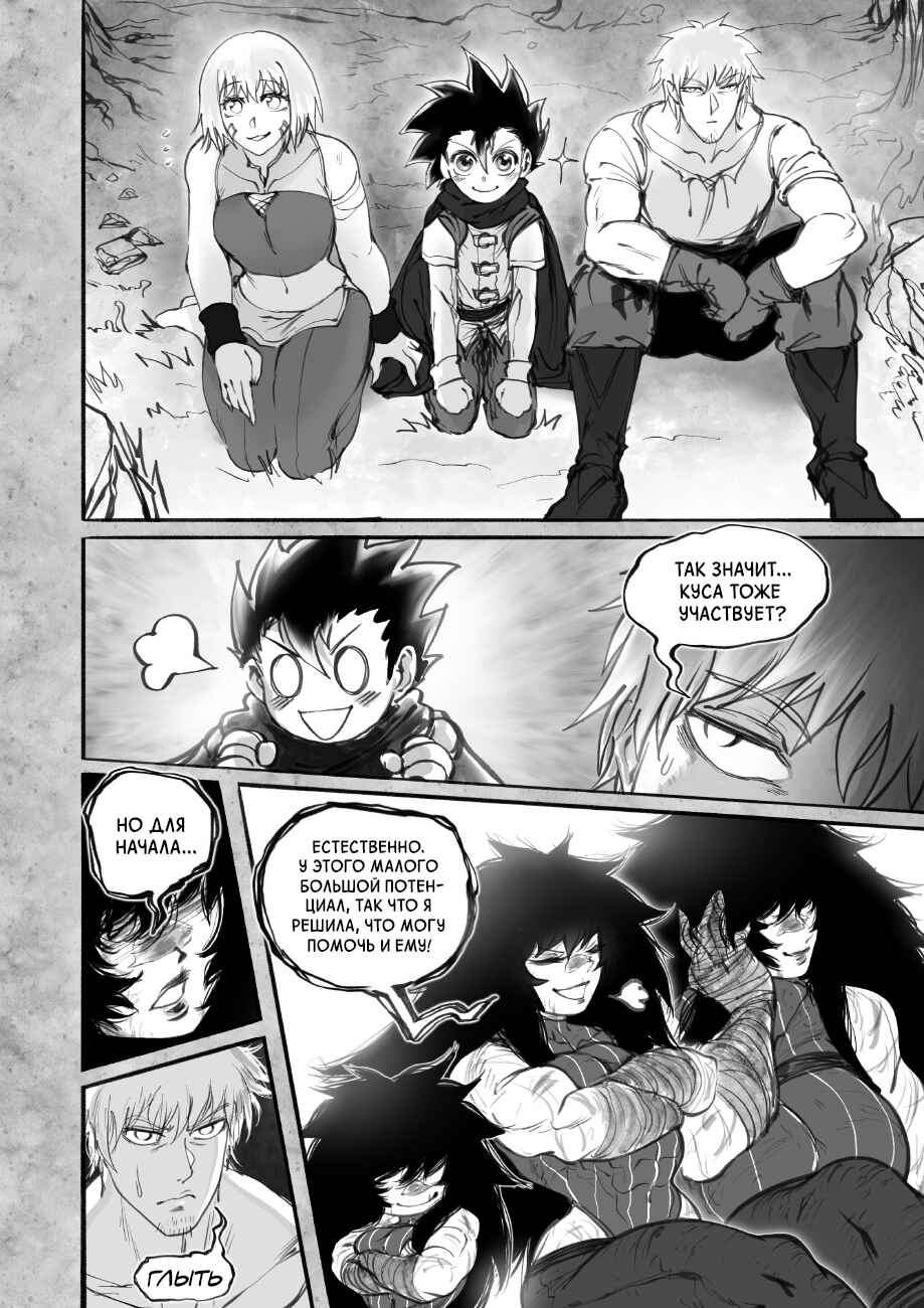 Chapter 9.1 - Page 8