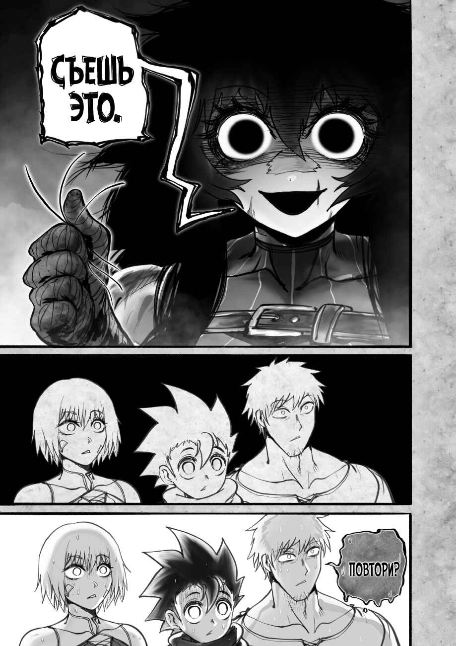 Chapter 9.1 - Page 9