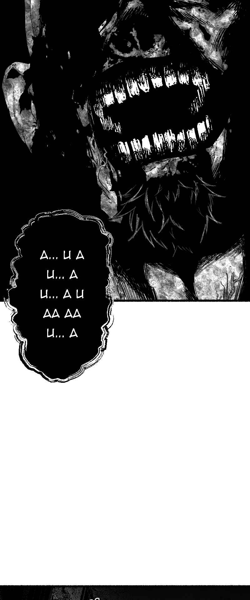 Chapter 2 - Page 11