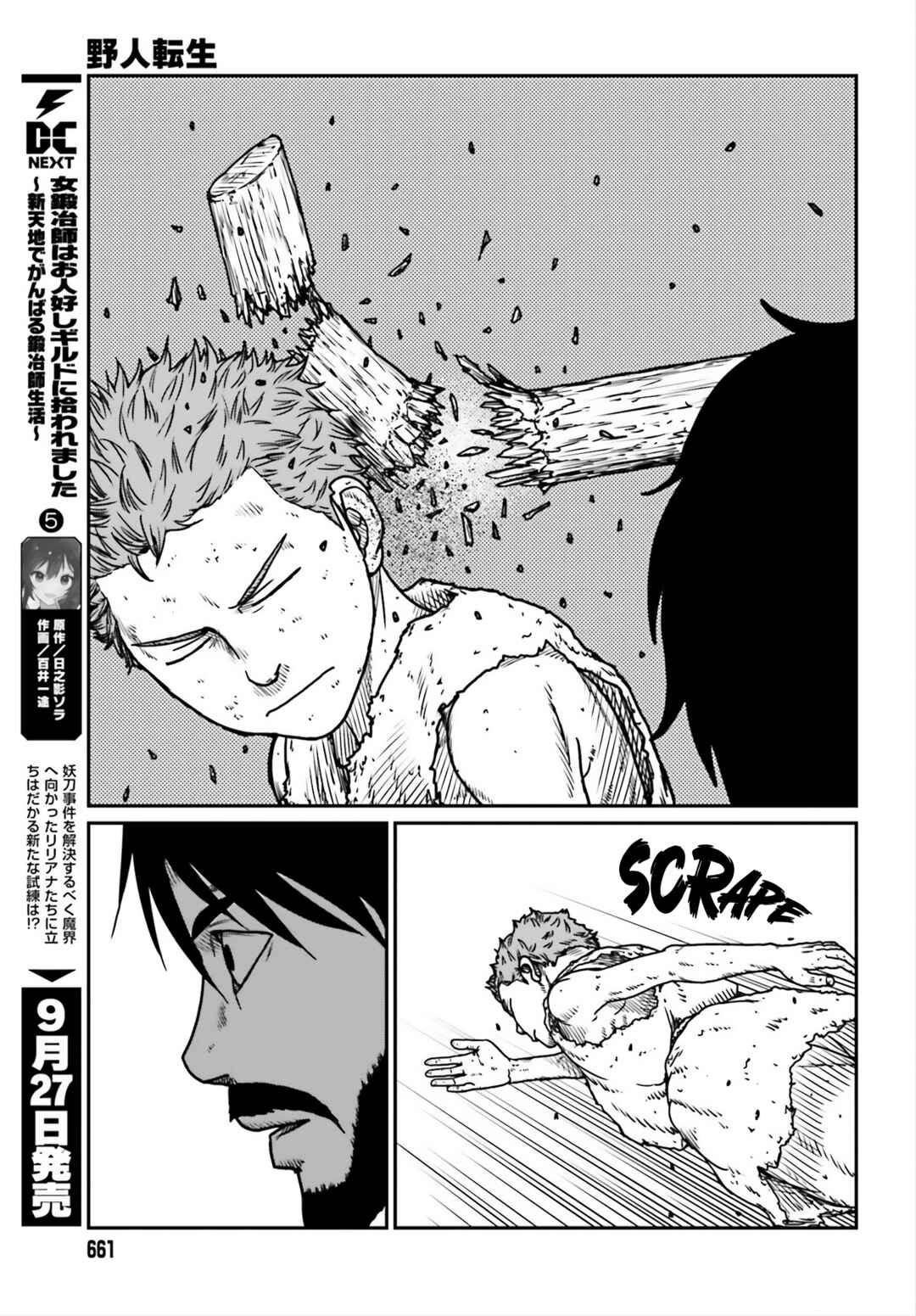 Chapter 53 - Page 12