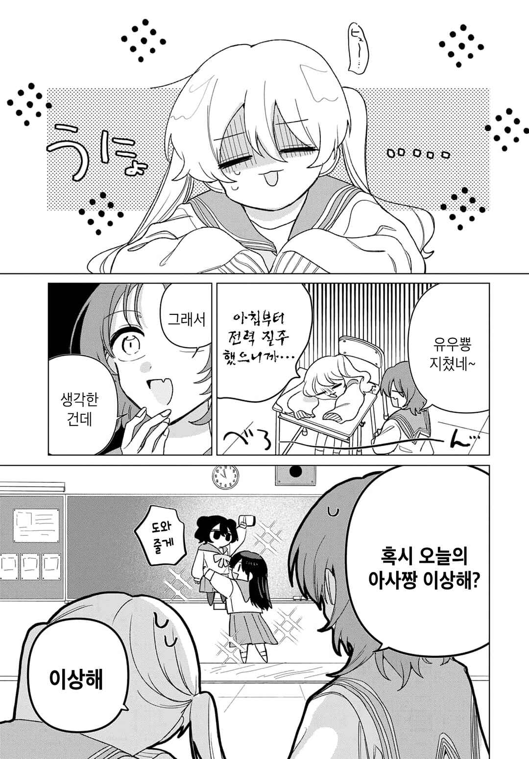 Chapter 7 - Page 7