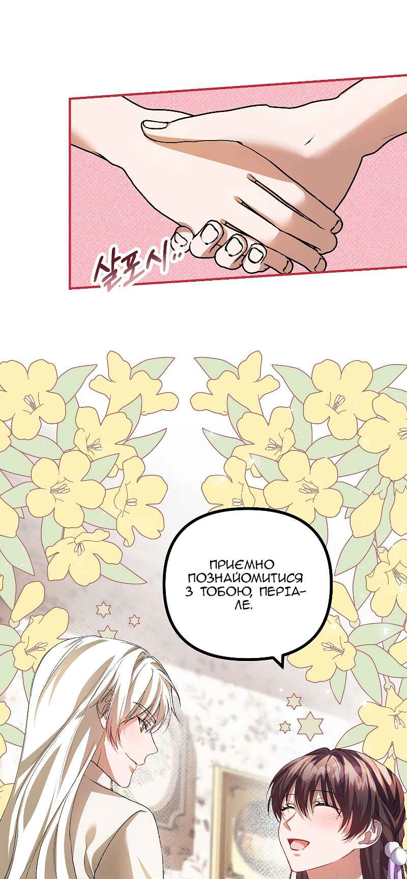 Chapter 30 - Page 32