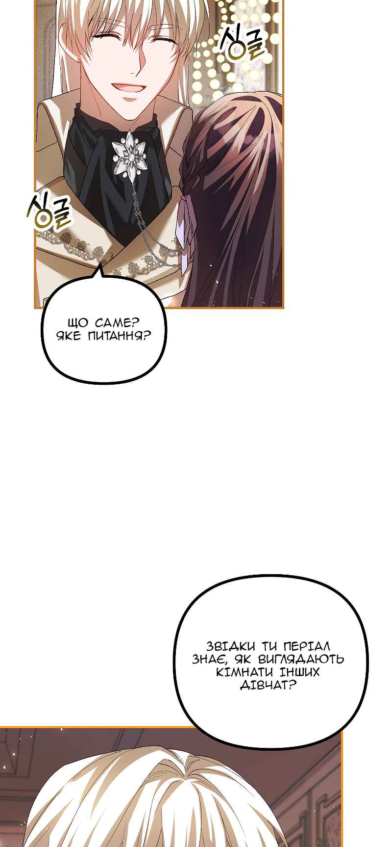 Chapter 30 - Page 34