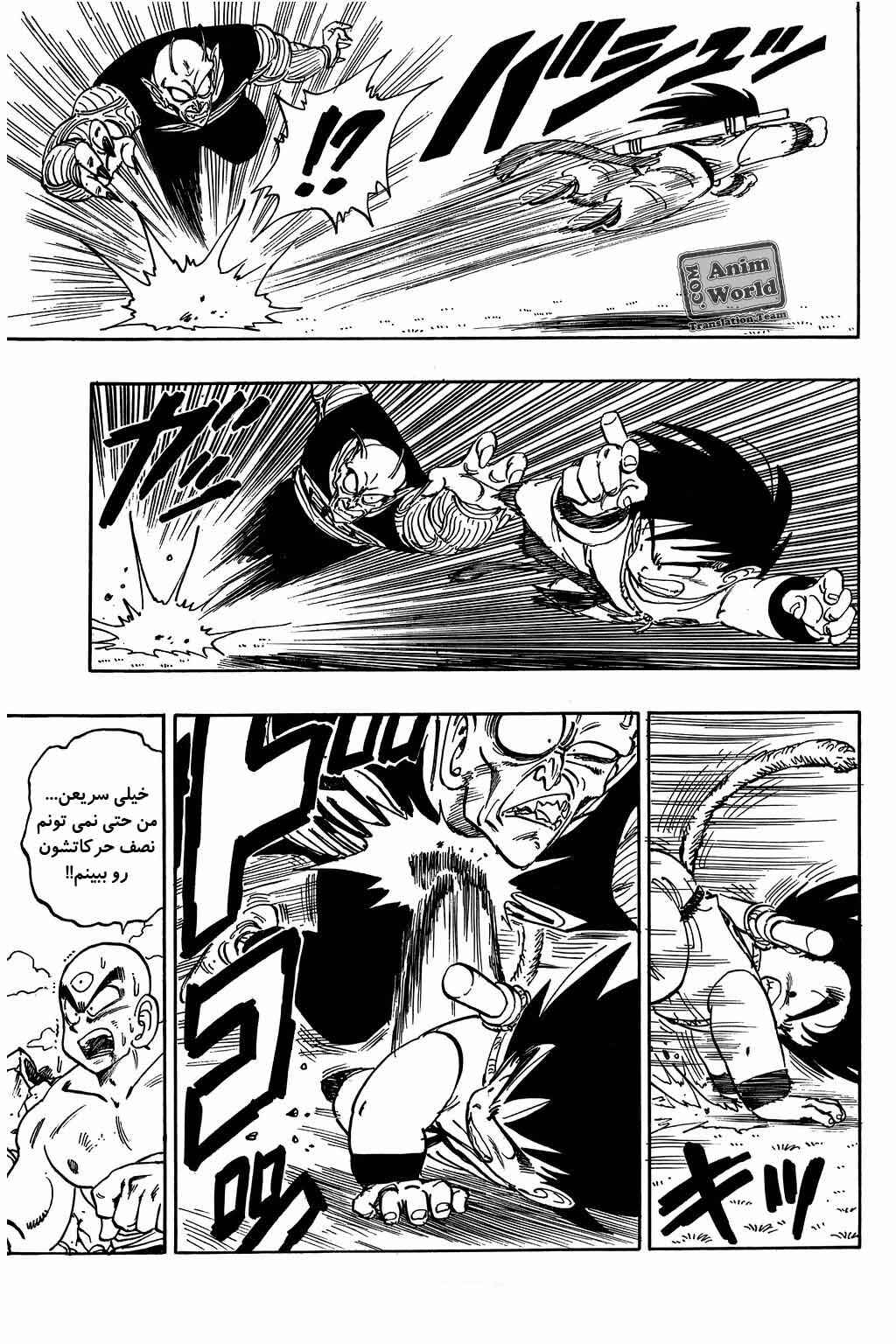 Chapter 157 - Page 14