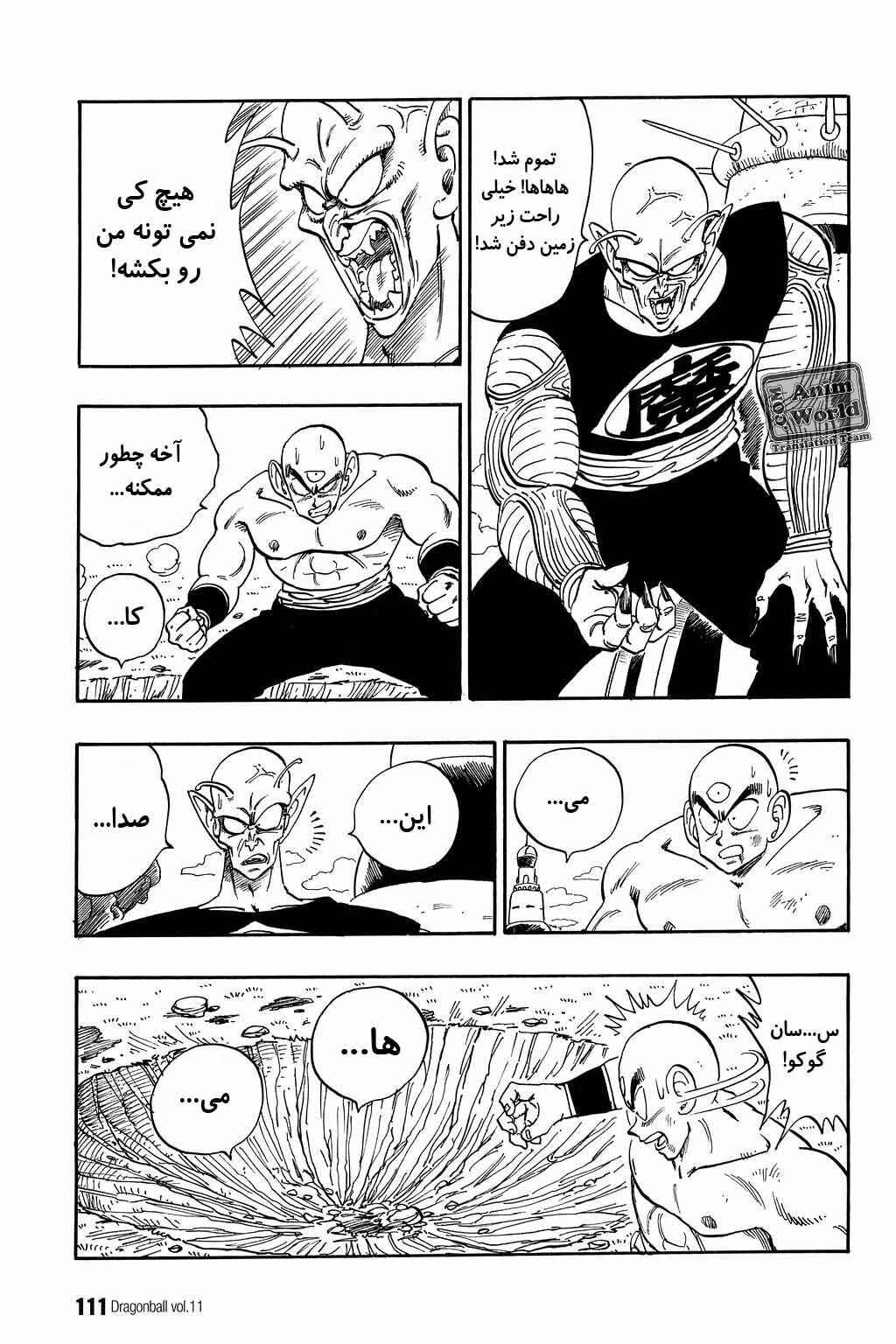 Chapter 157 - Page 6