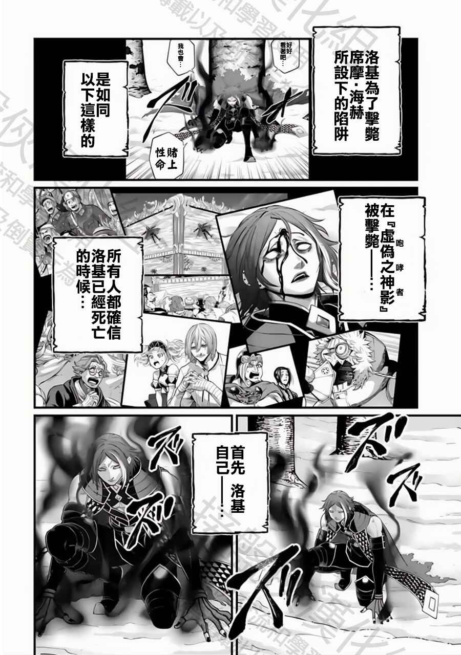 Chapter 105 - Page 10
