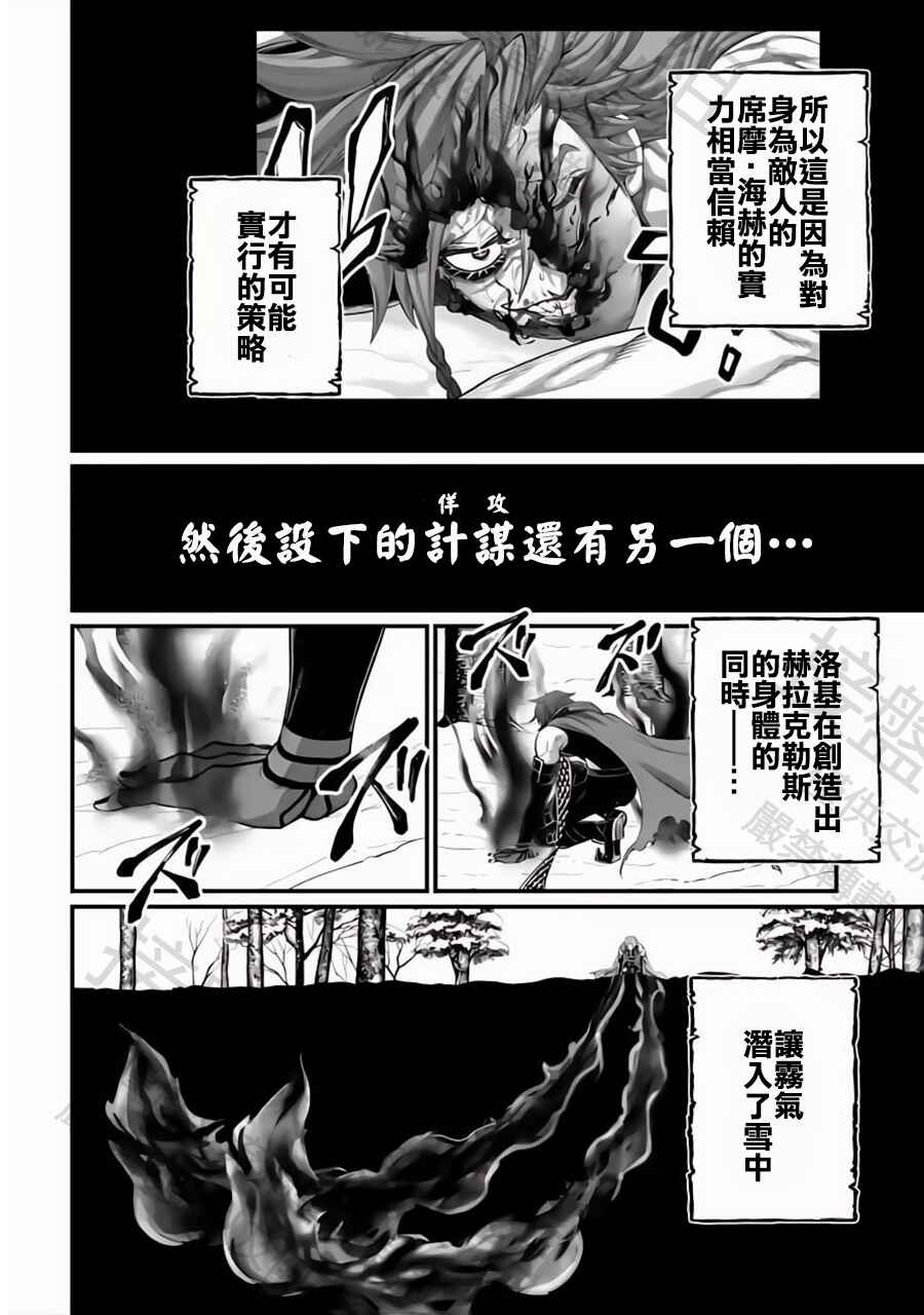 Chapter 105 - Page 14