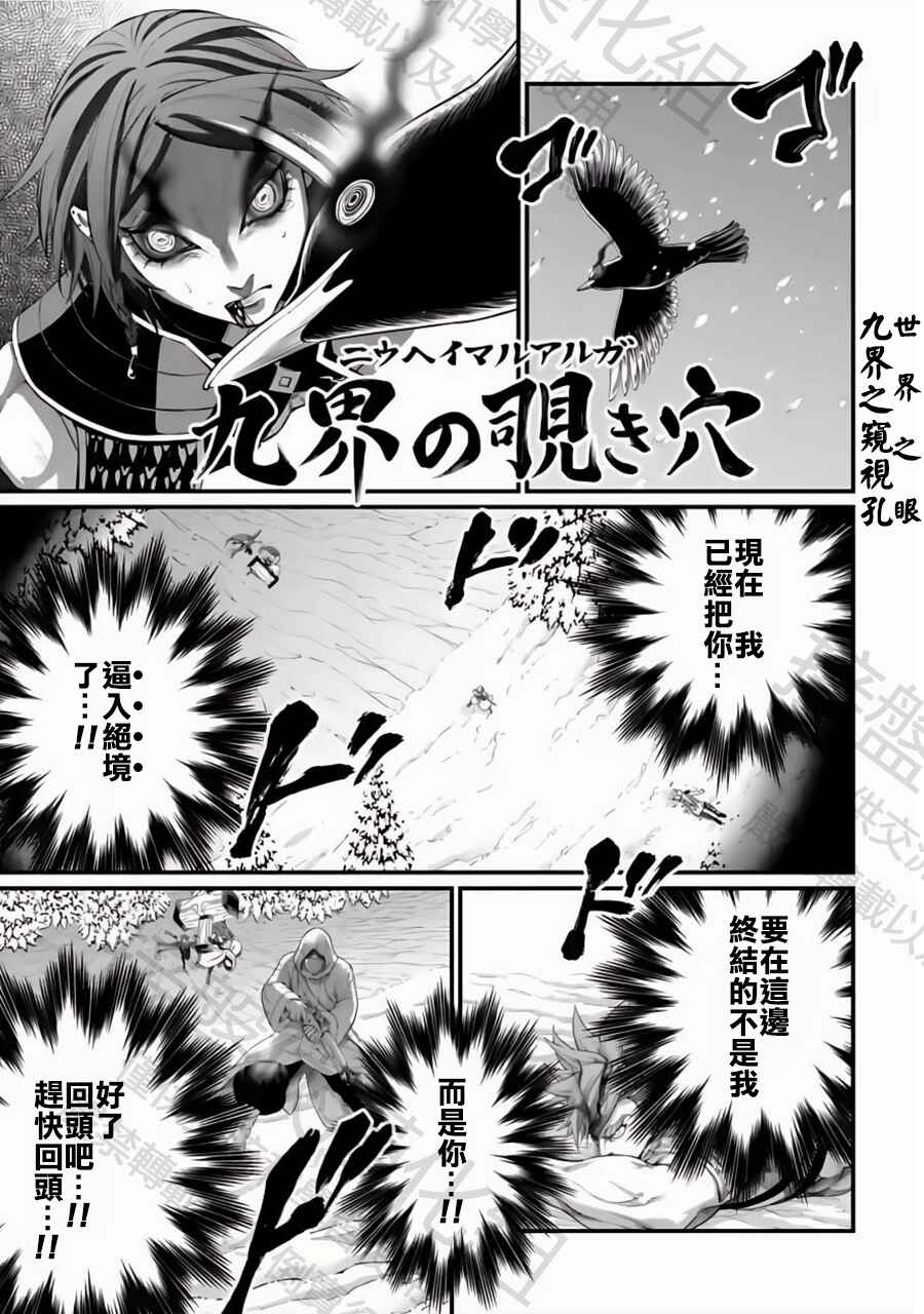 Chapter 105 - Page 19