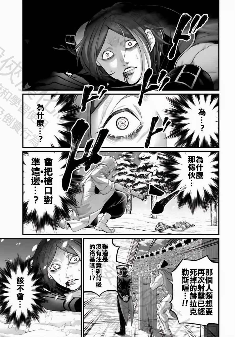 Chapter 105 - Page 21