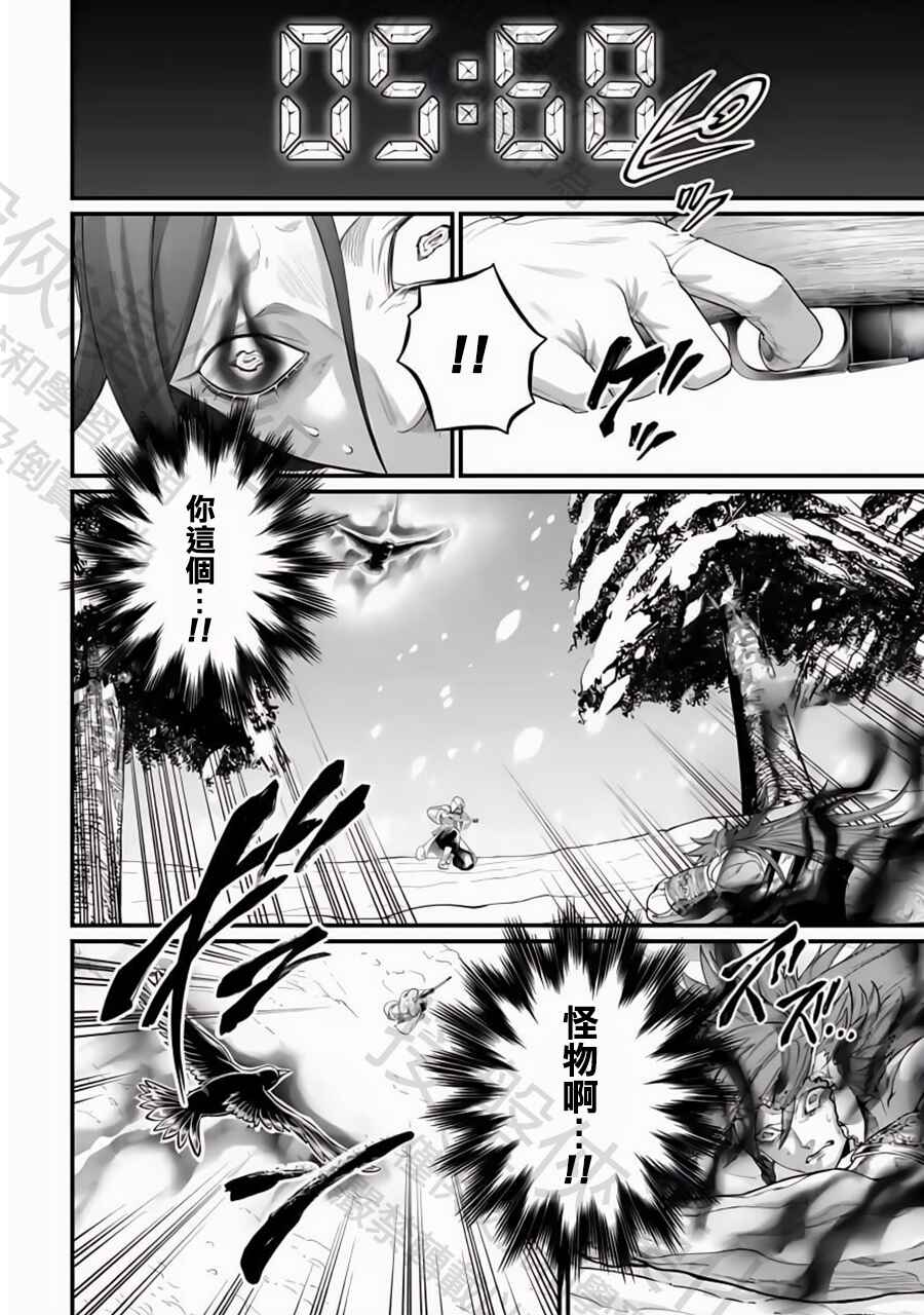 Chapter 105 - Page 24