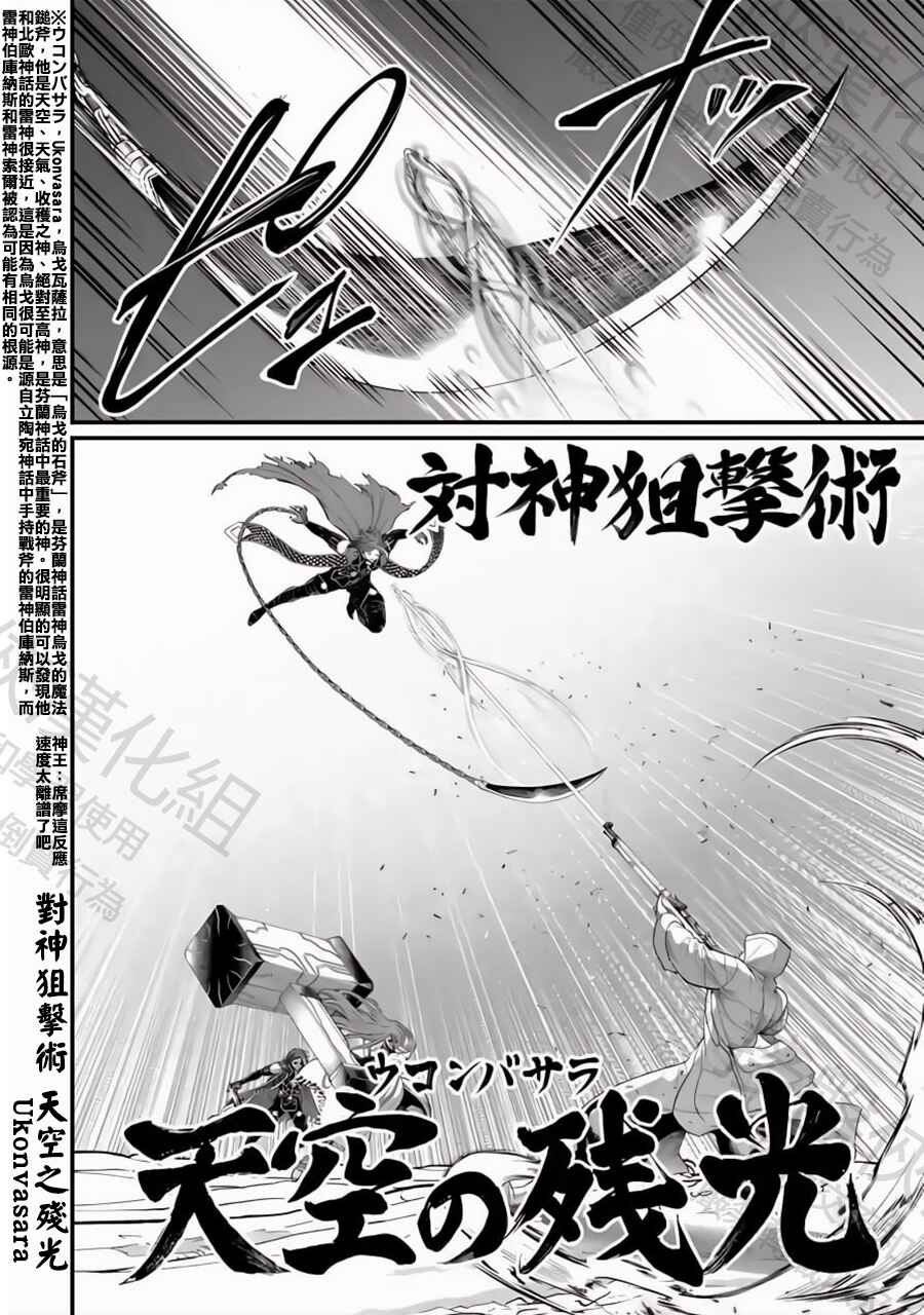 Chapter 105 - Page 28