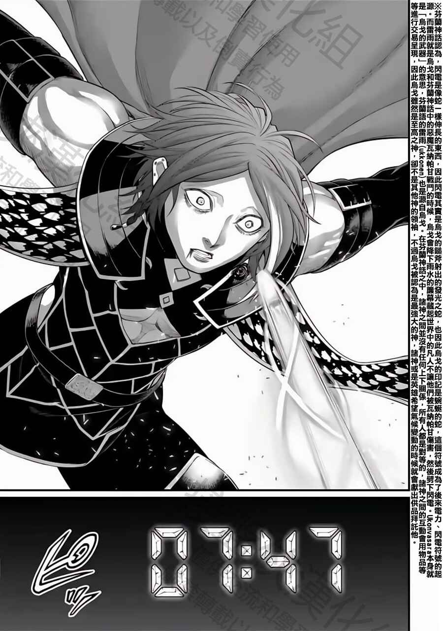Chapter 105 - Page 29