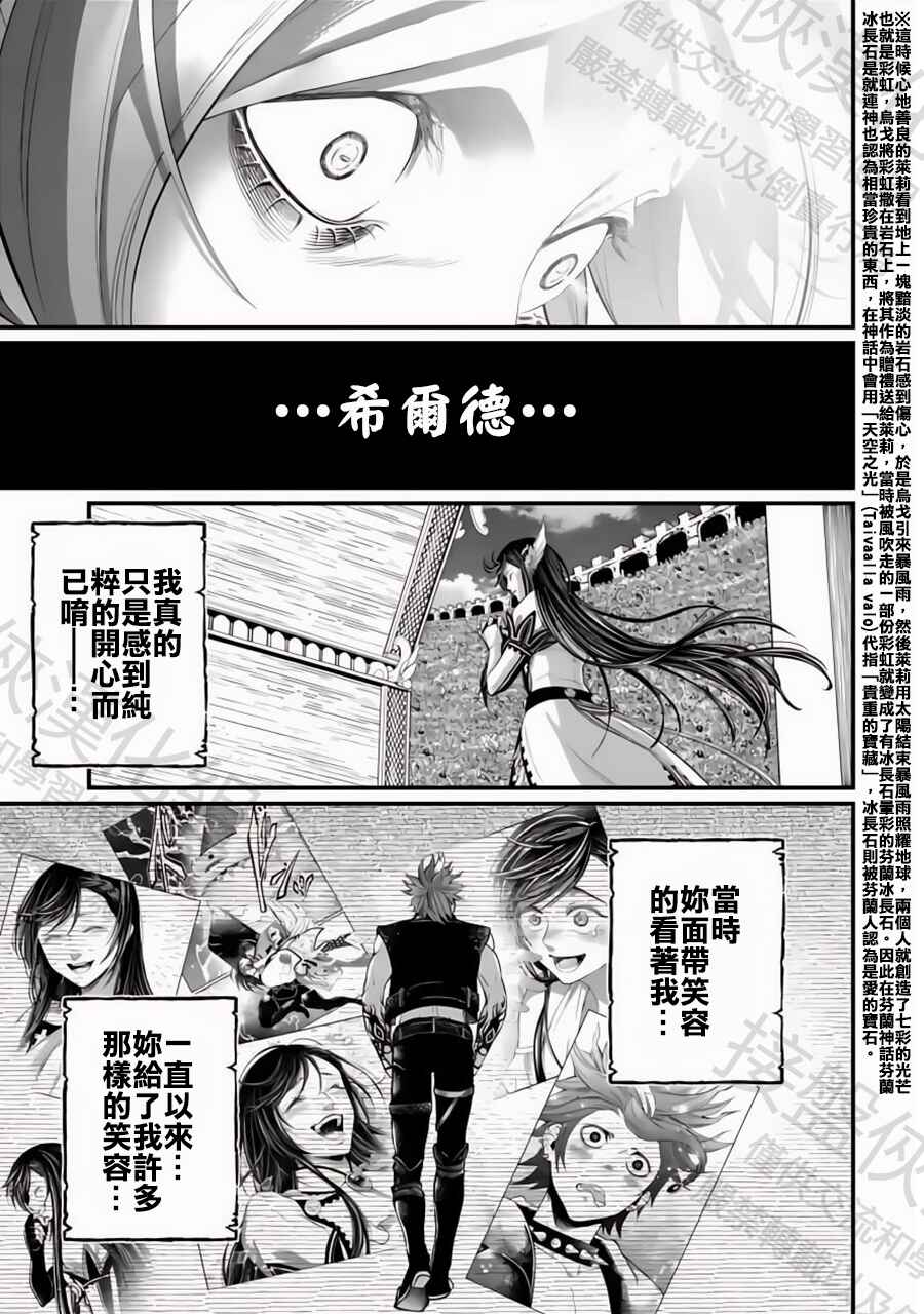Chapter 105 - Page 31