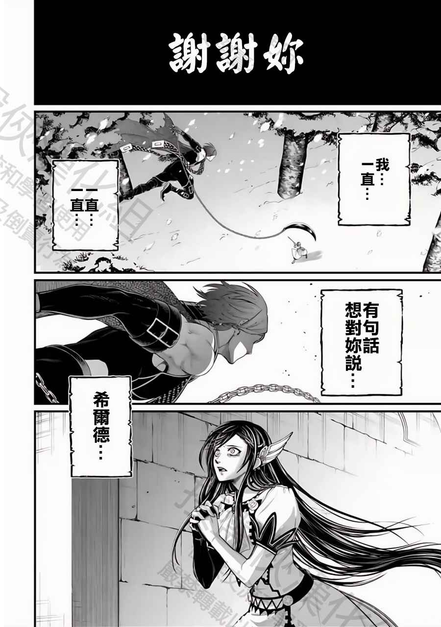 Chapter 105 - Page 32