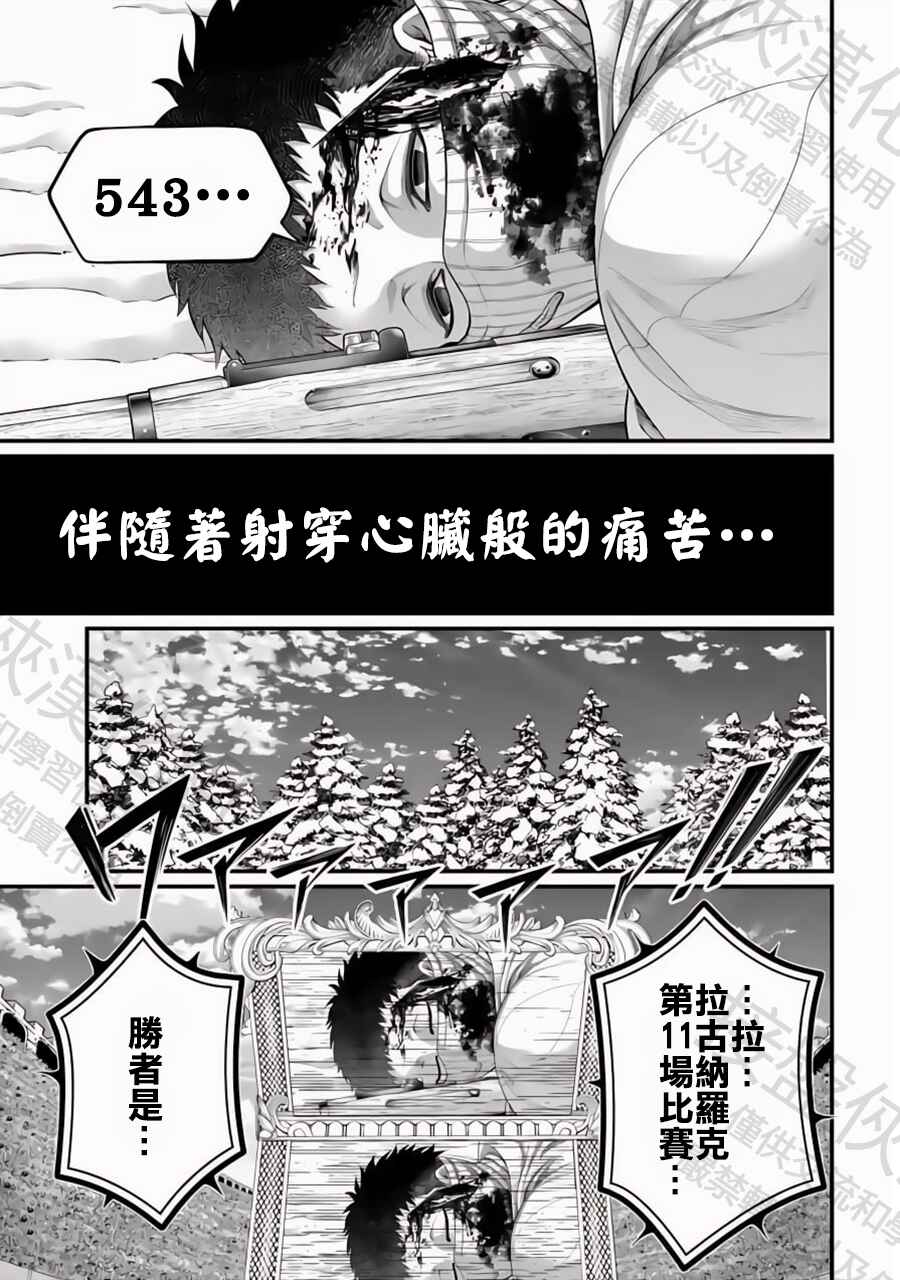 Chapter 105 - Page 39