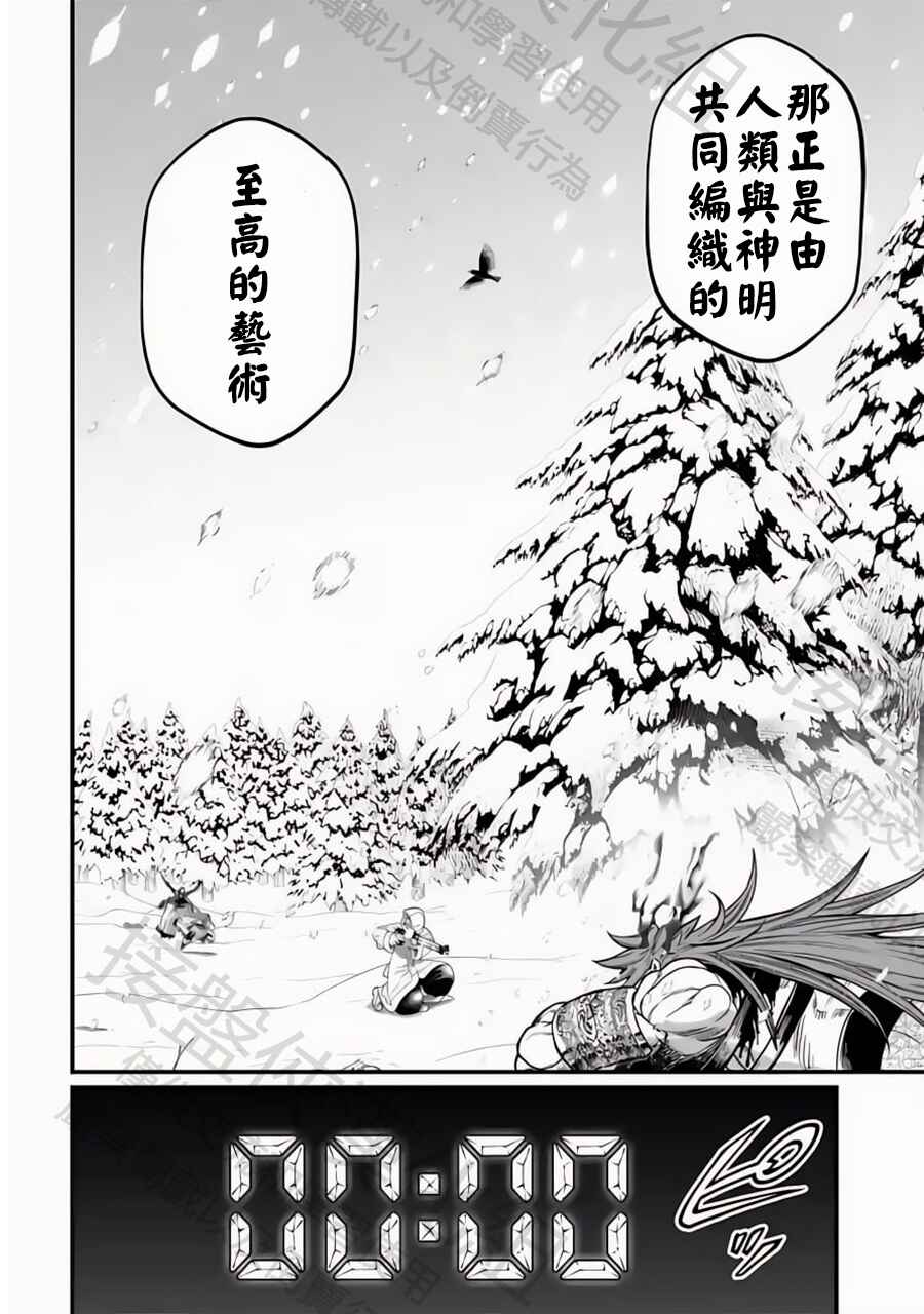 Chapter 105 - Page 6