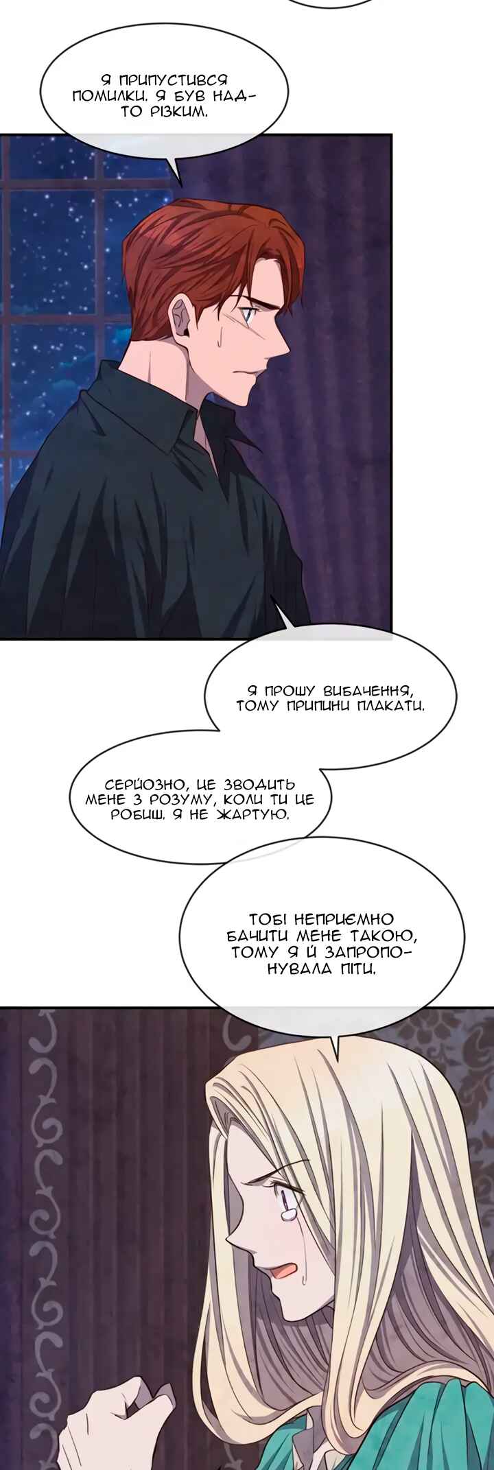 Chapter 42 - Page 2