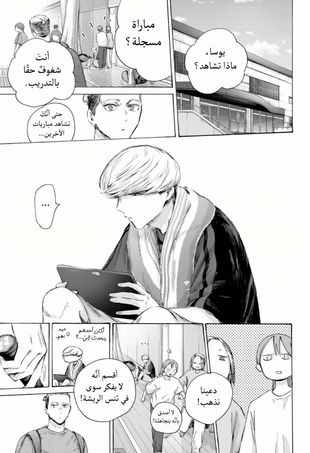 Chapter 233 - Page 1