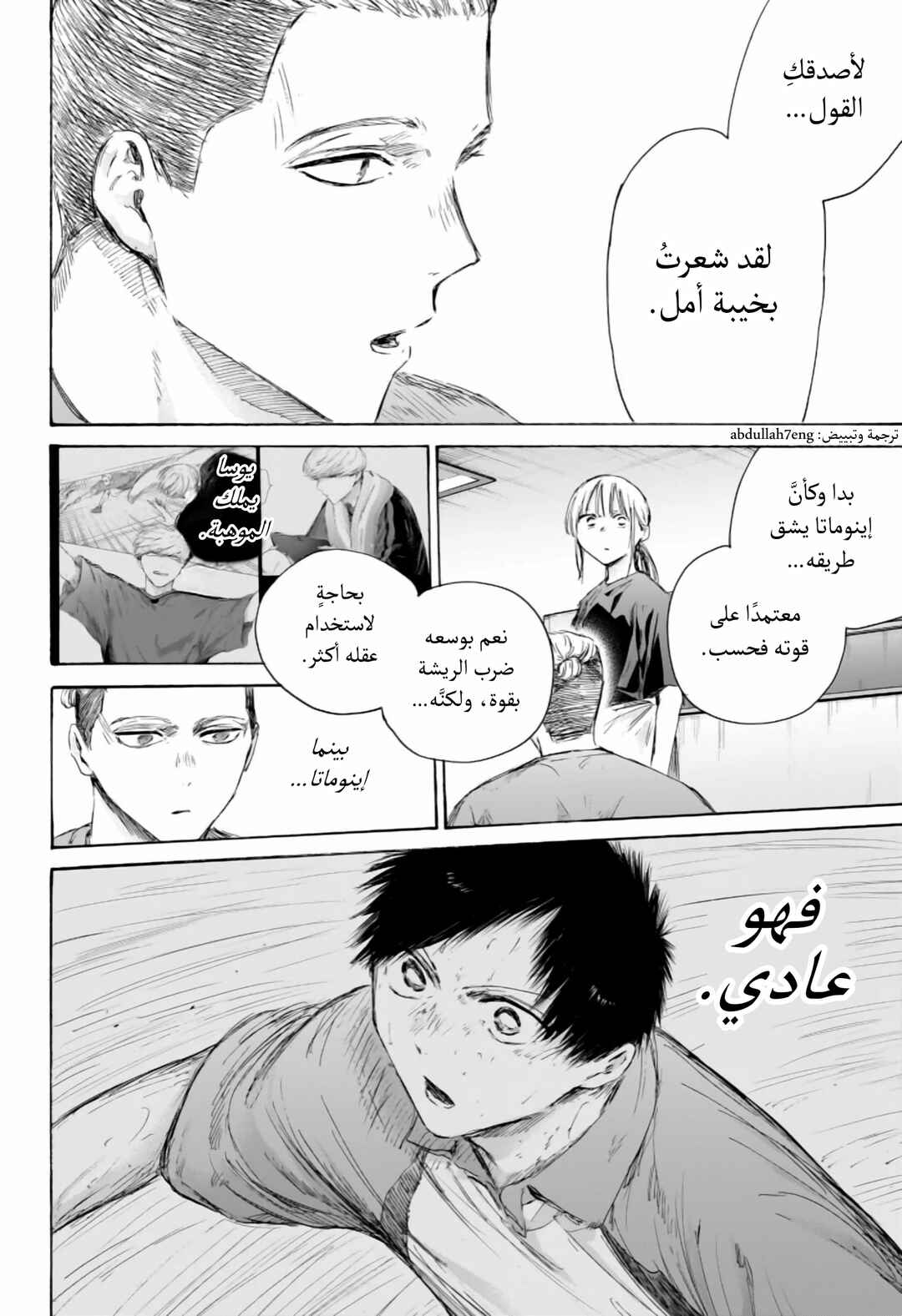 Chapter 233 - Page 11