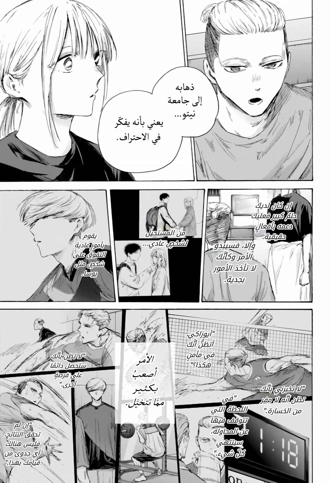 Chapter 233 - Page 12