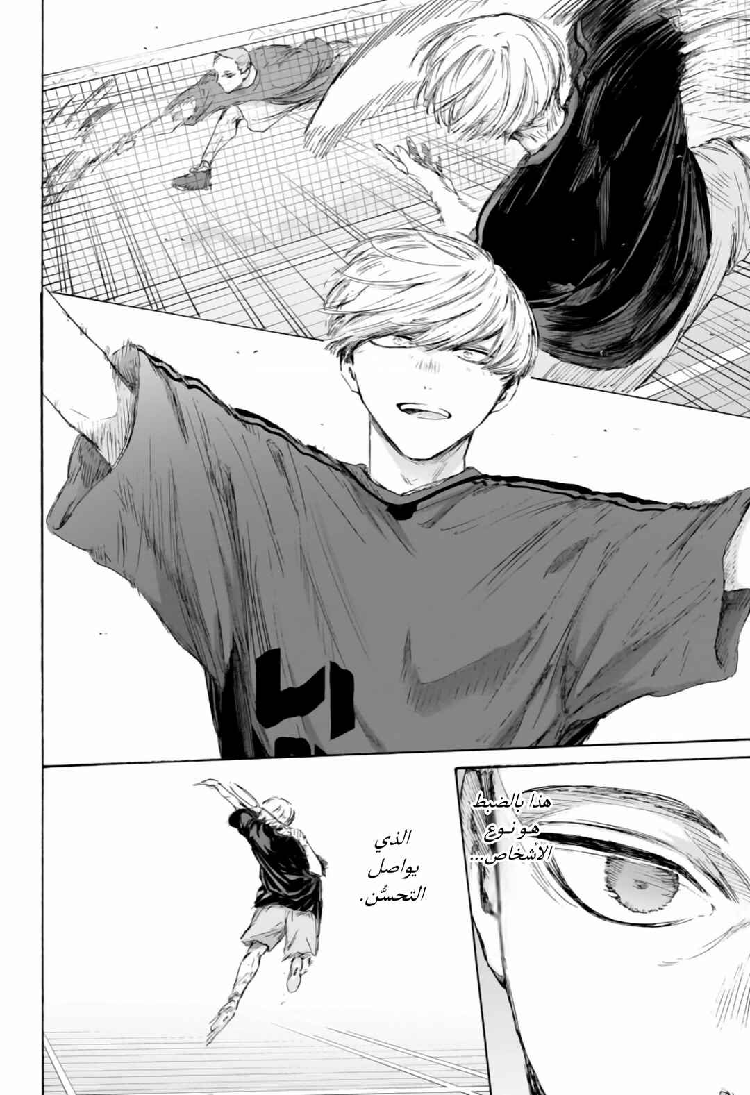 Chapter 233 - Page 2