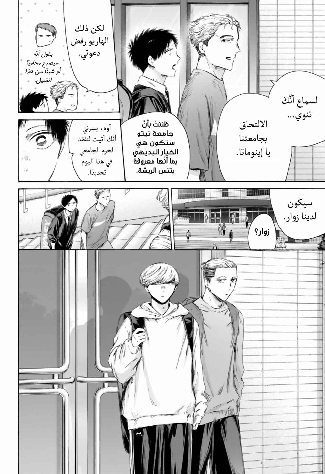 Chapter 233 - Page 5