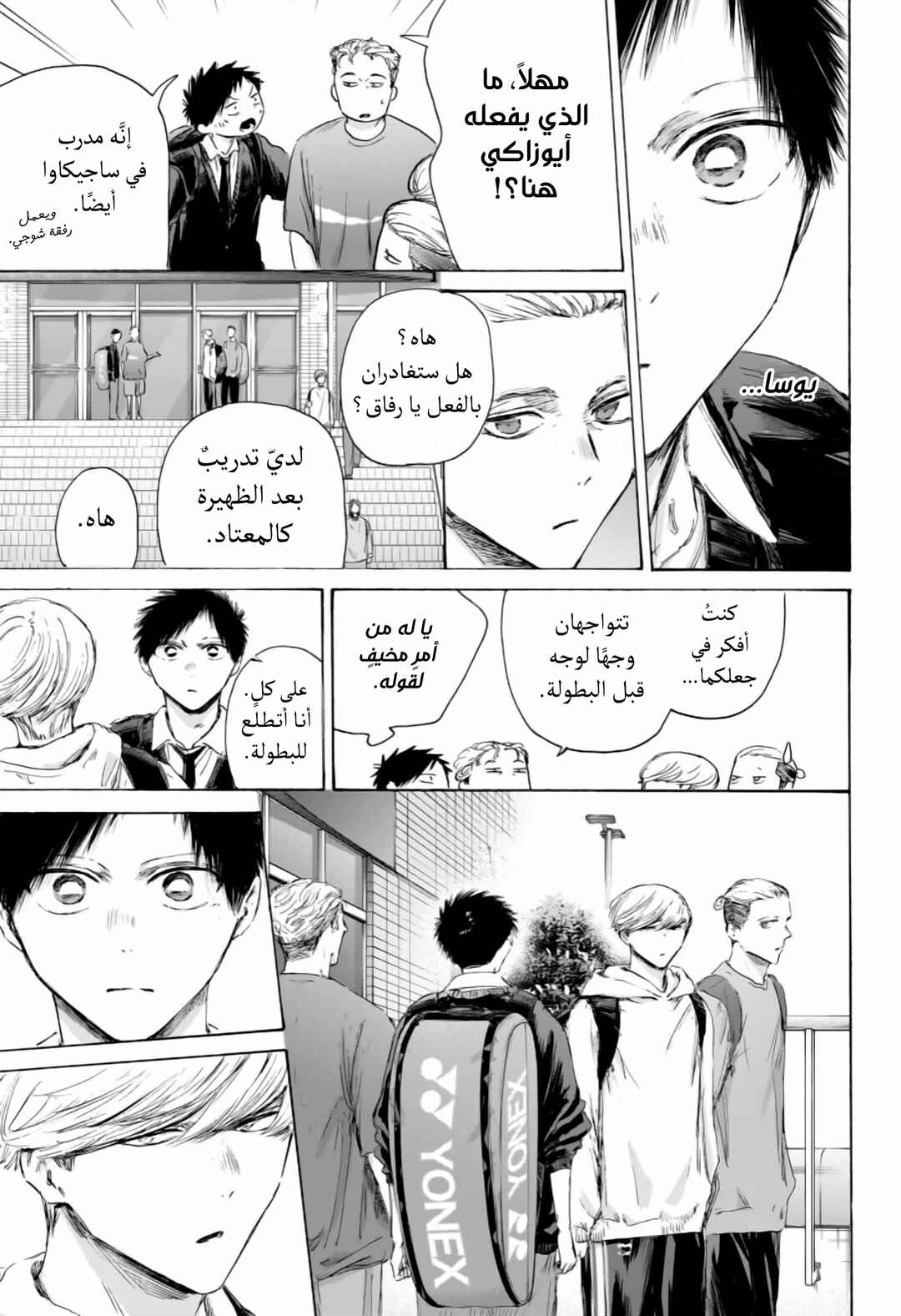 Chapter 233 - Page 6