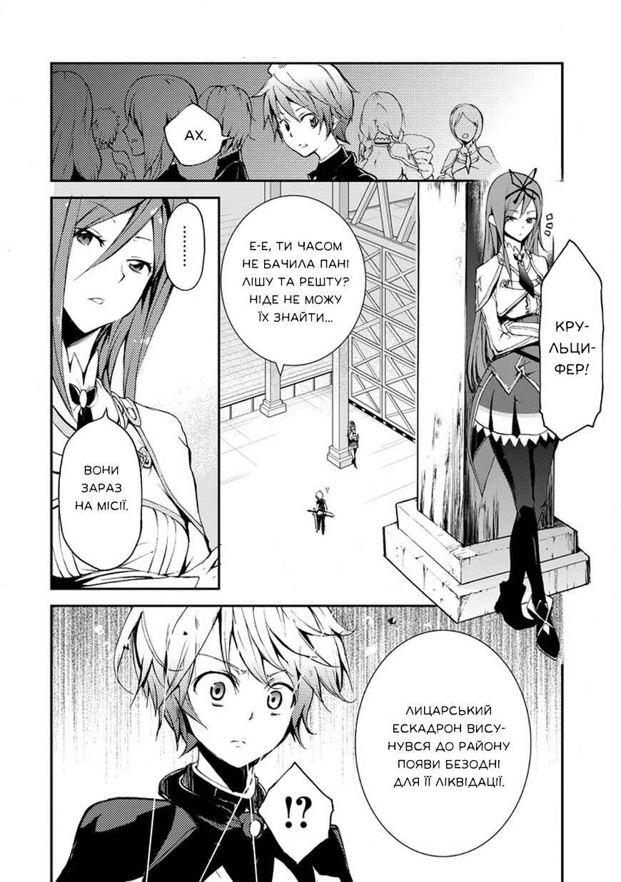 Chapter 8 - Page 5