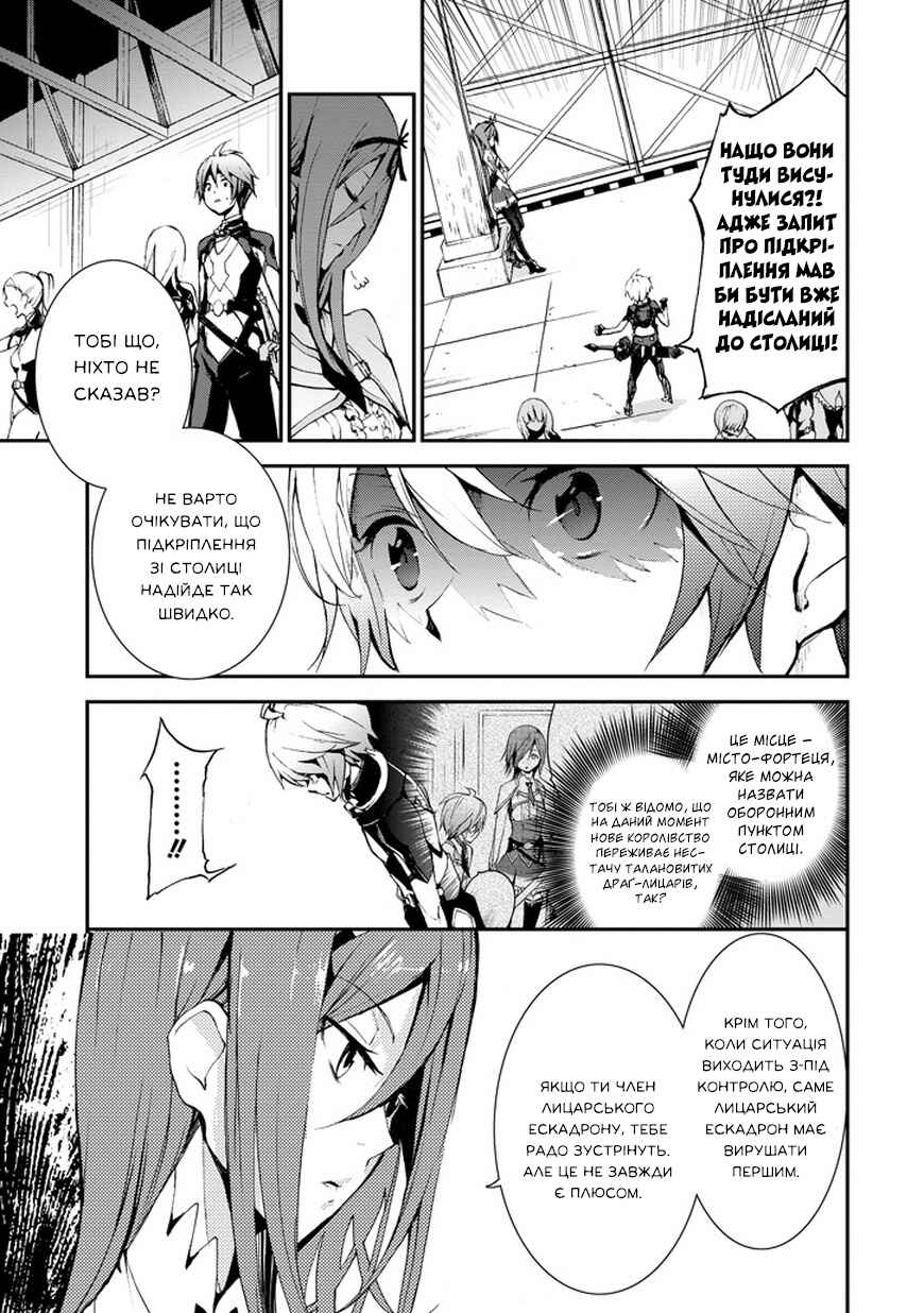 Chapter 8 - Page 6