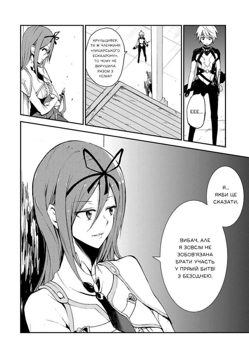 Chapter 8 - Page 7