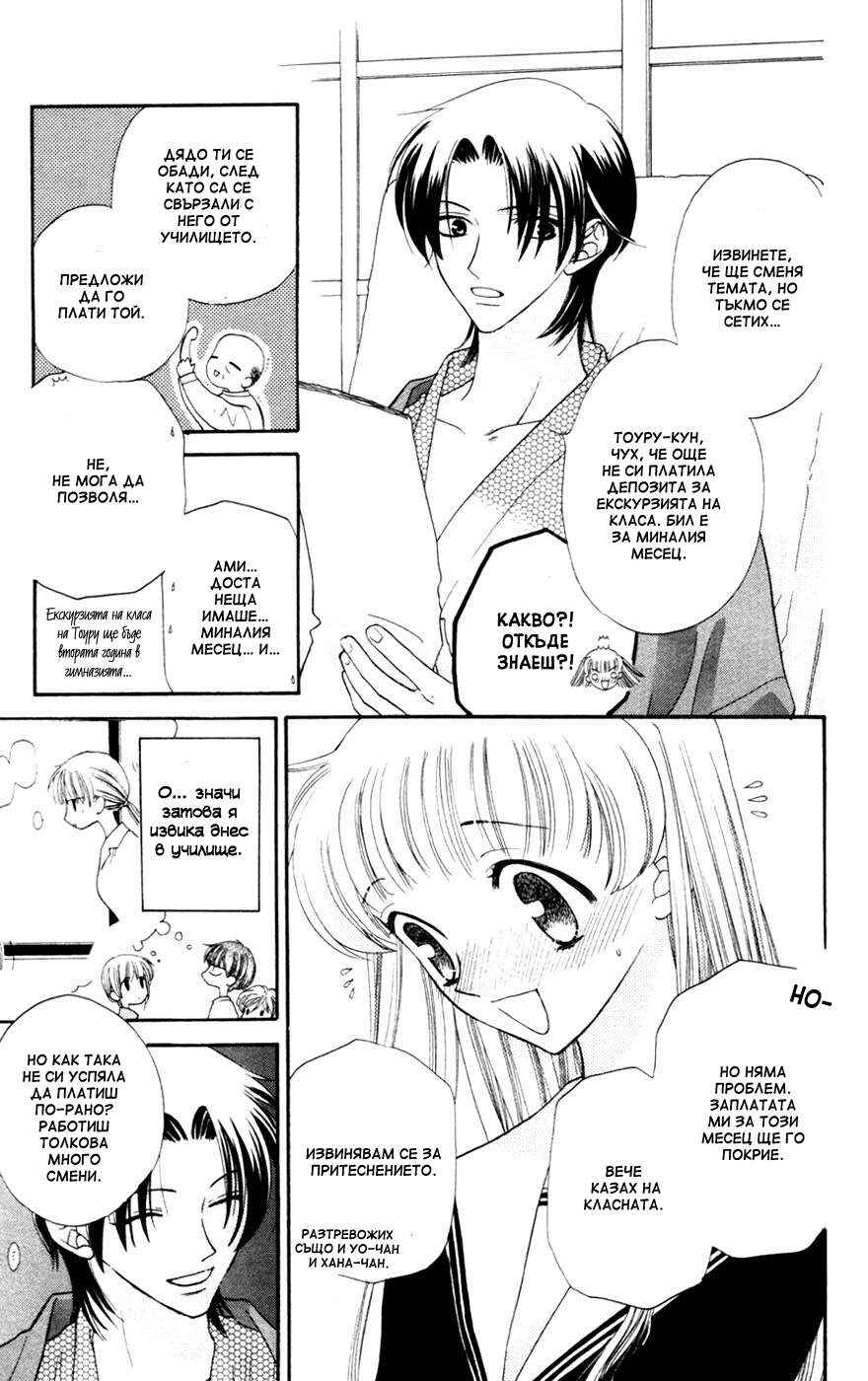 Chapter 17 - Page 15