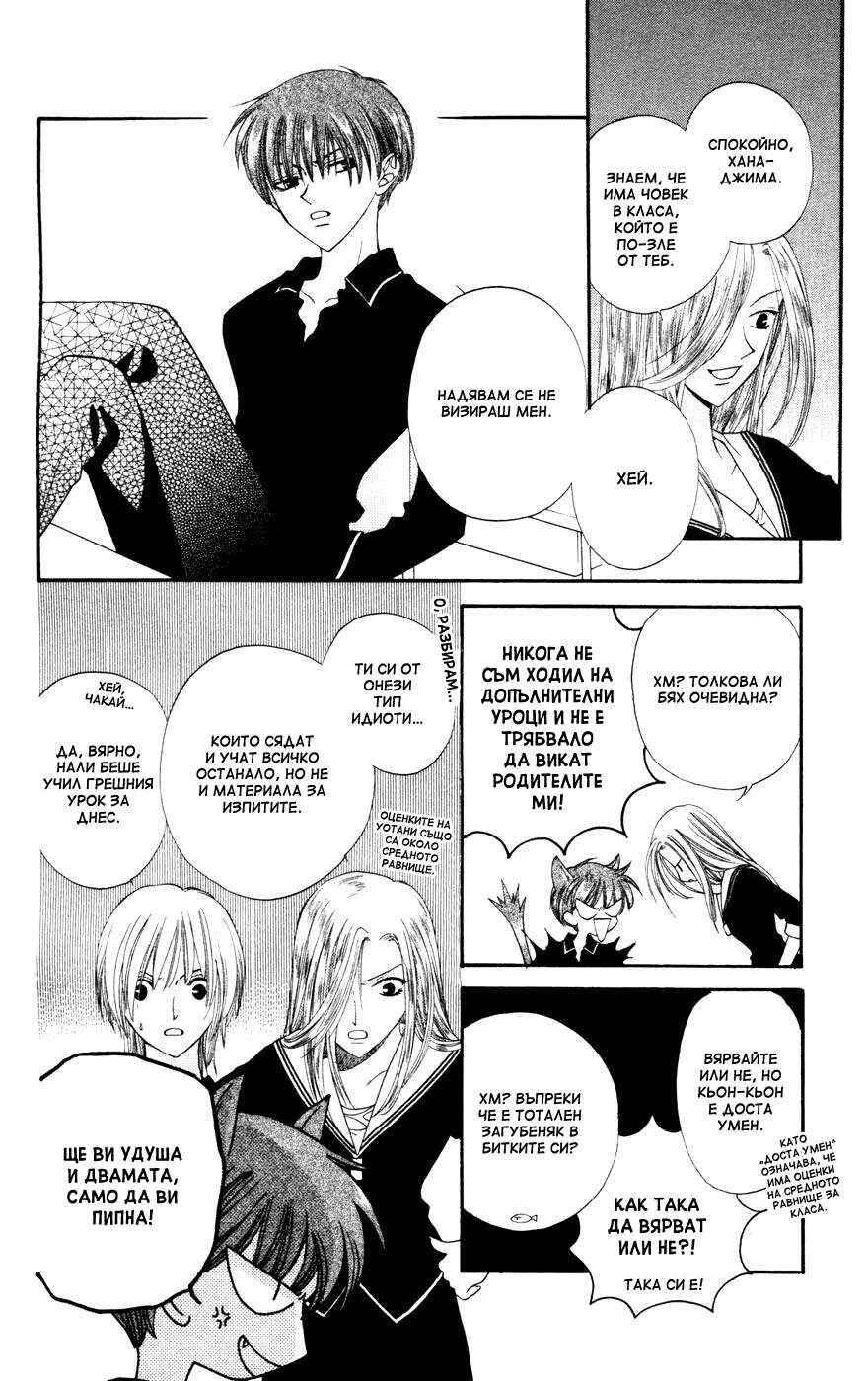 Chapter 17 - Page 6