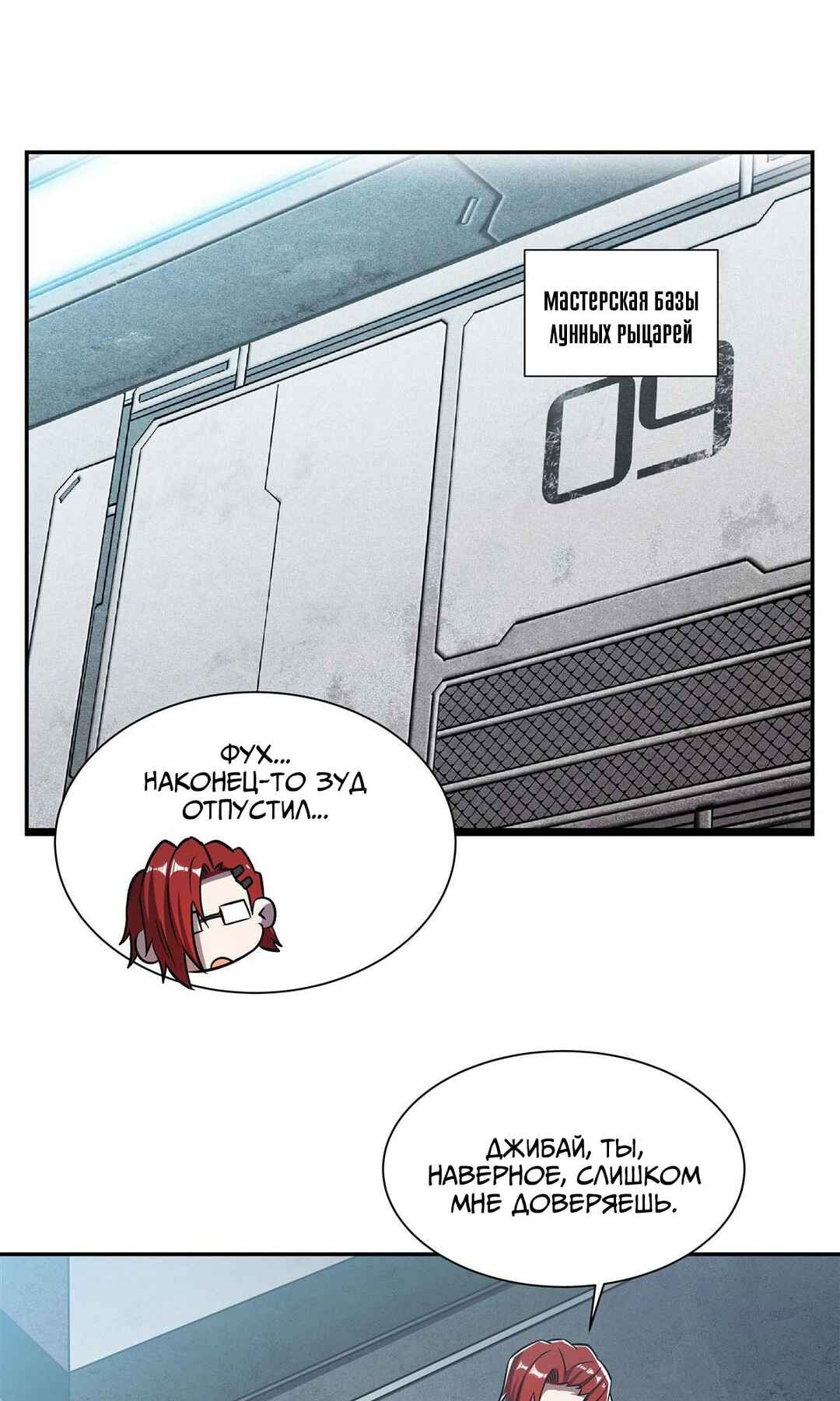 Chapter 293 - Page 1