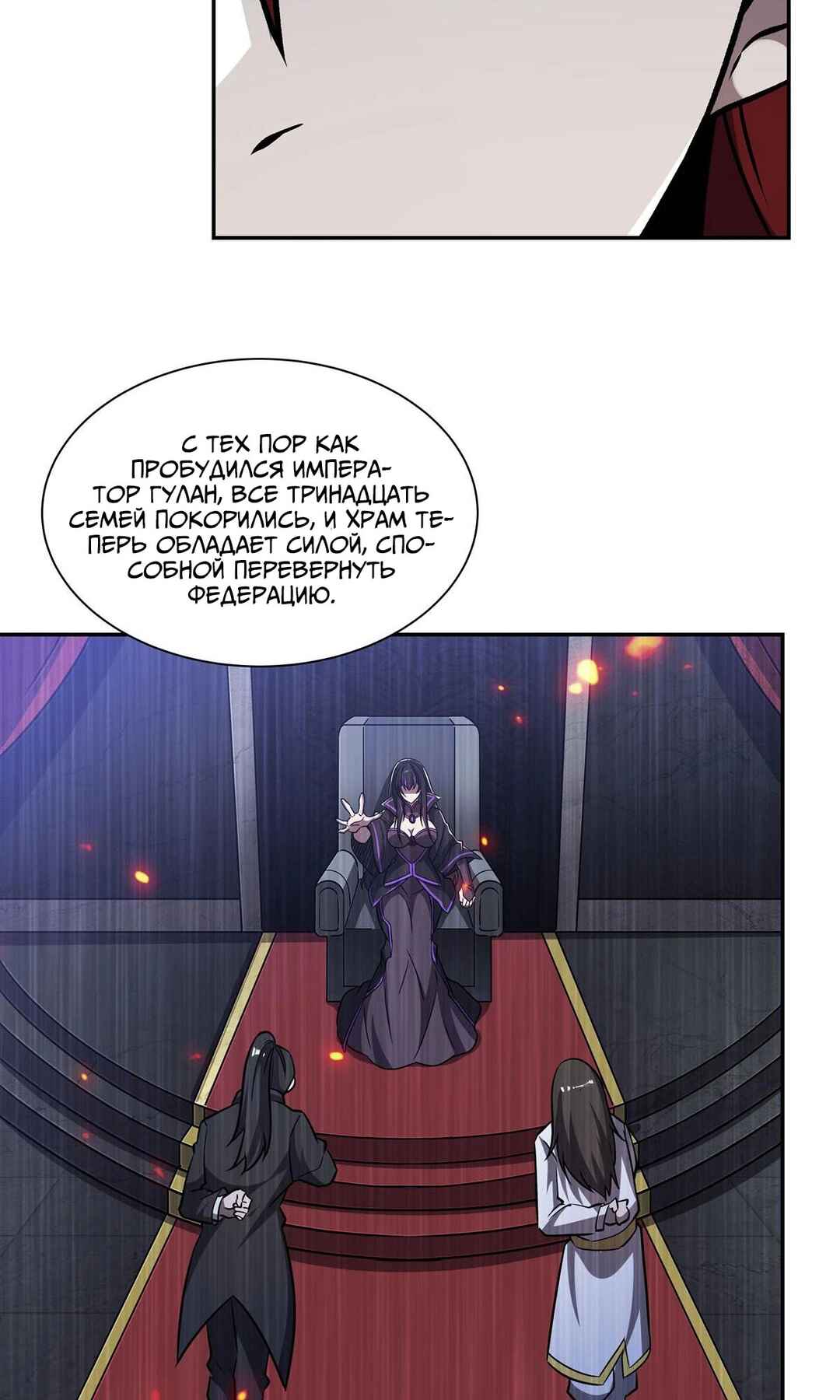 Chapter 293 - Page 14