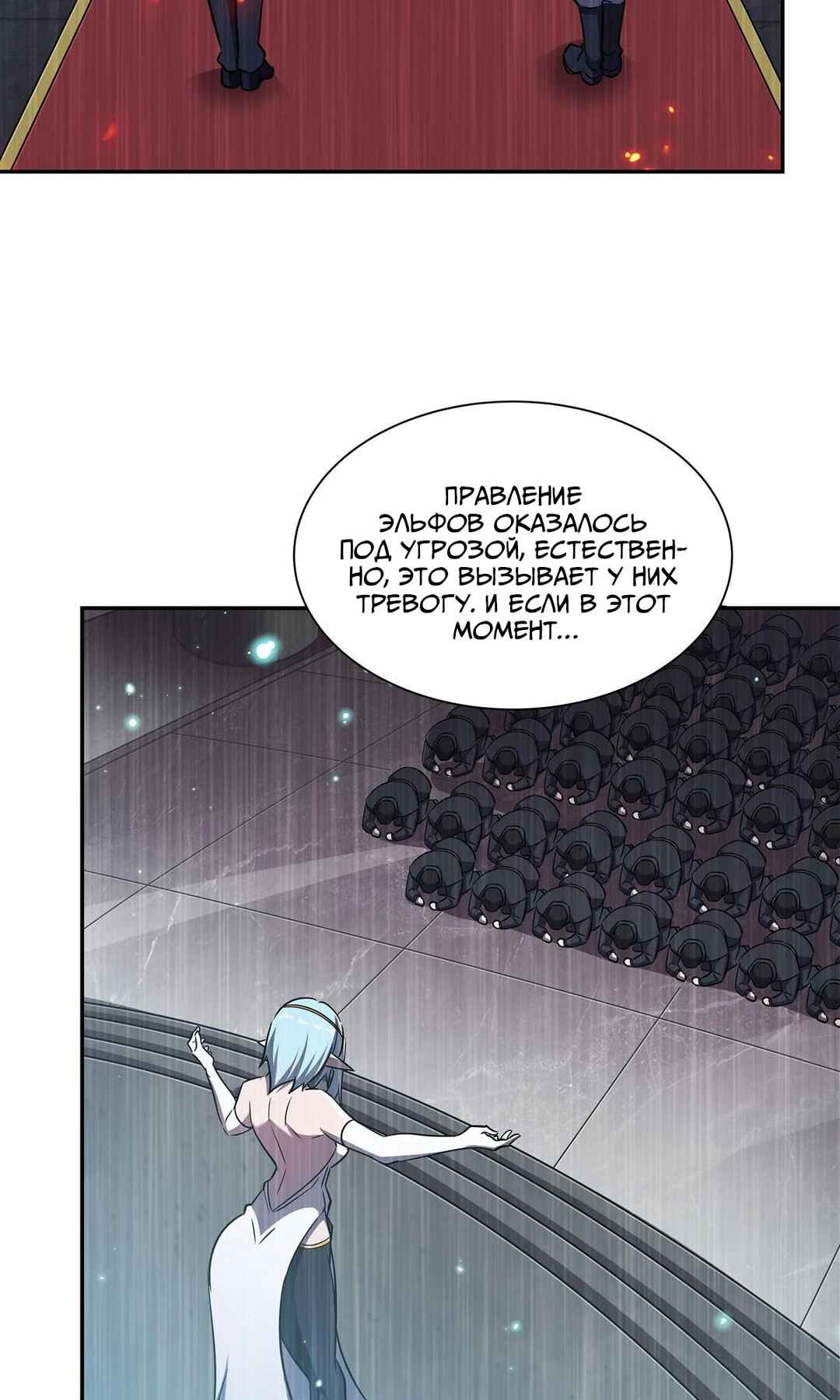 Chapter 293 - Page 15