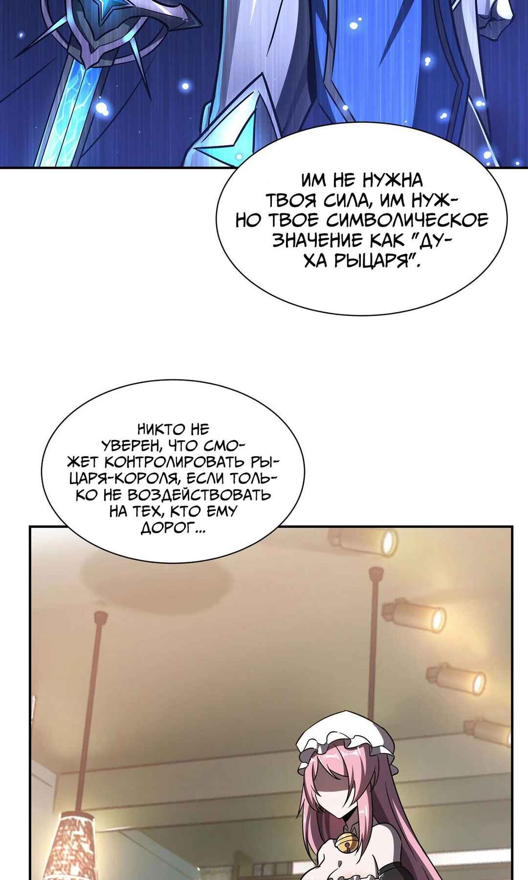 Chapter 293 - Page 17