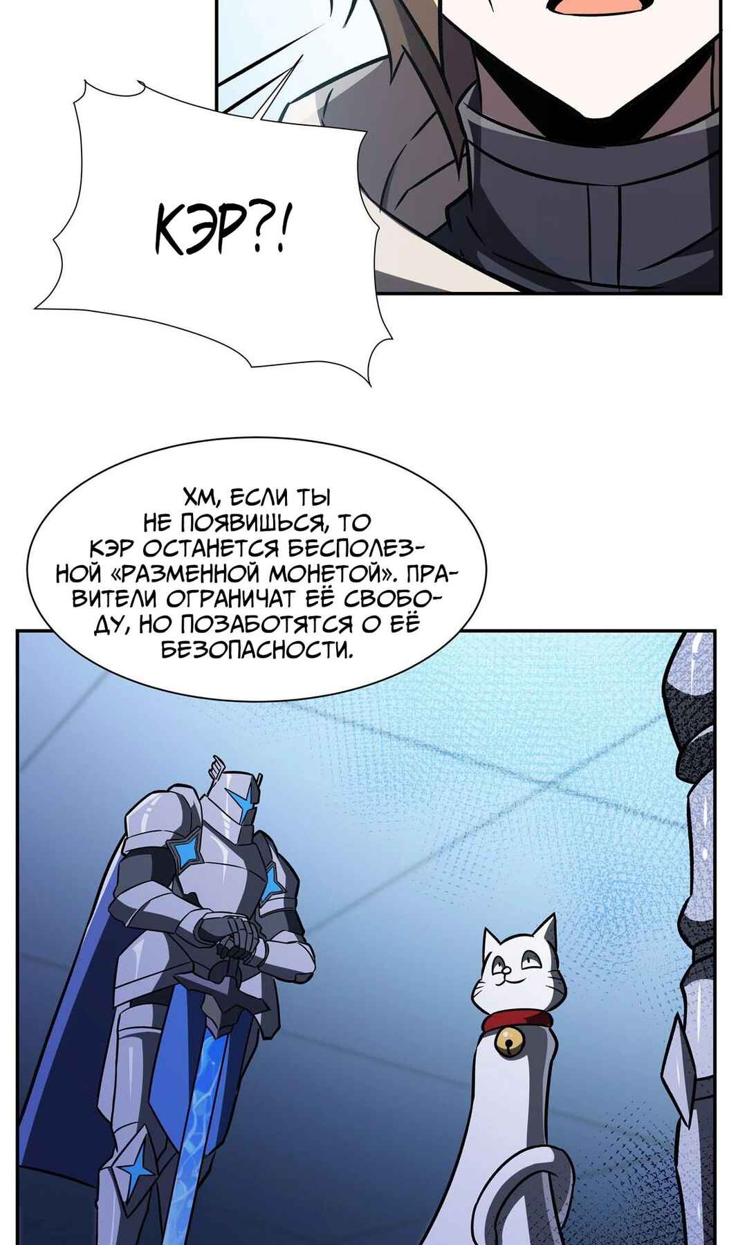 Chapter 293 - Page 19